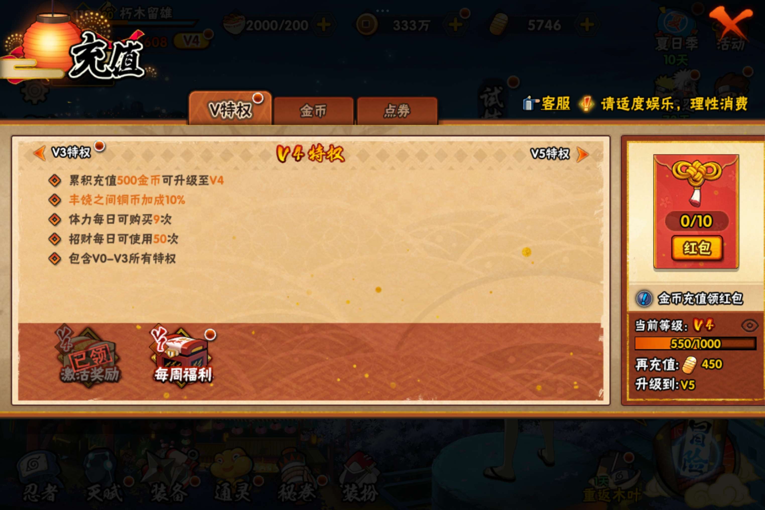 HYCMW438980火影忍者账号详情图11 HYCMW438980火影忍者账号详情图11