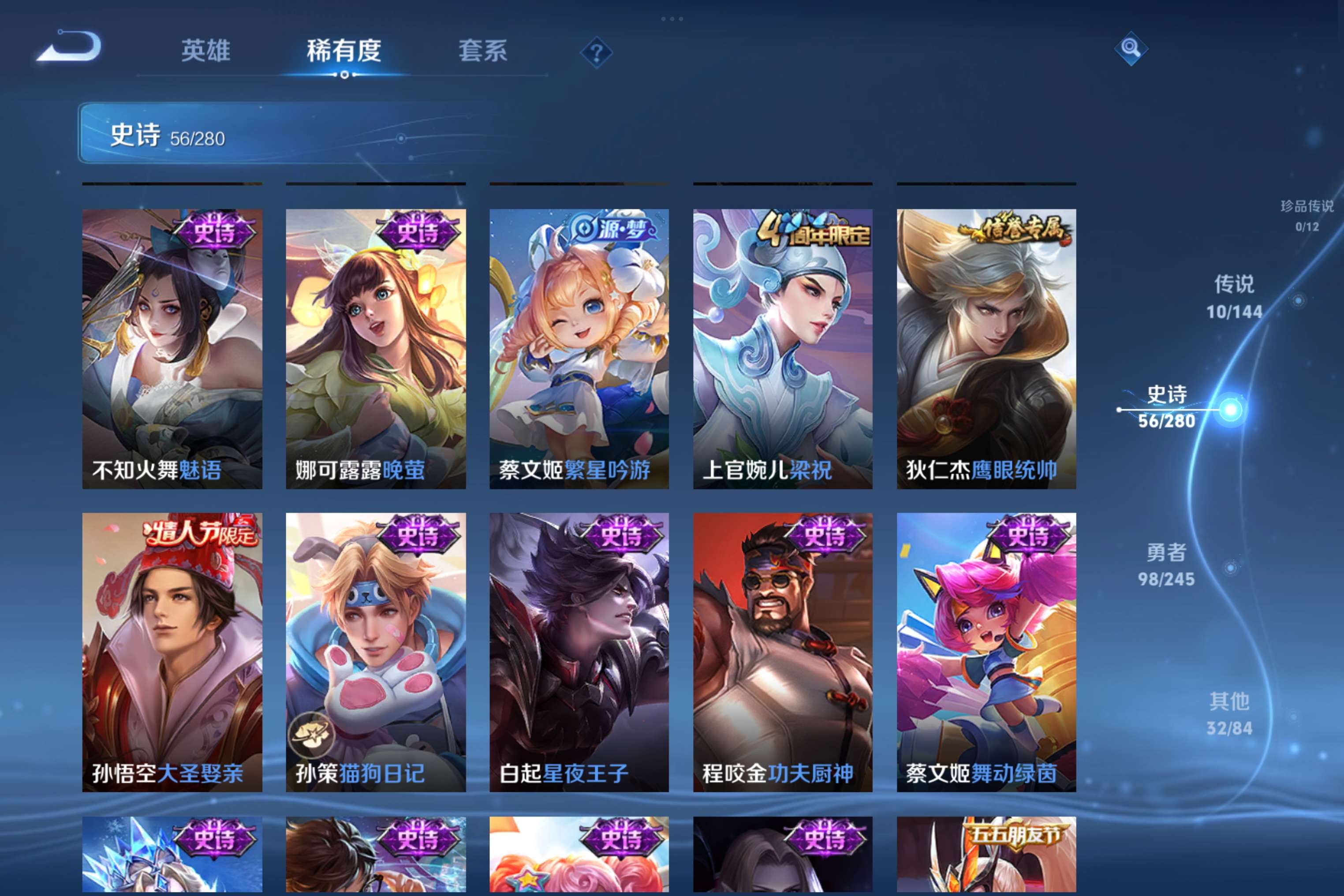 WZCMW4415942王者荣耀账号详情图7 WZCMW4415942王者荣耀账号详情图7