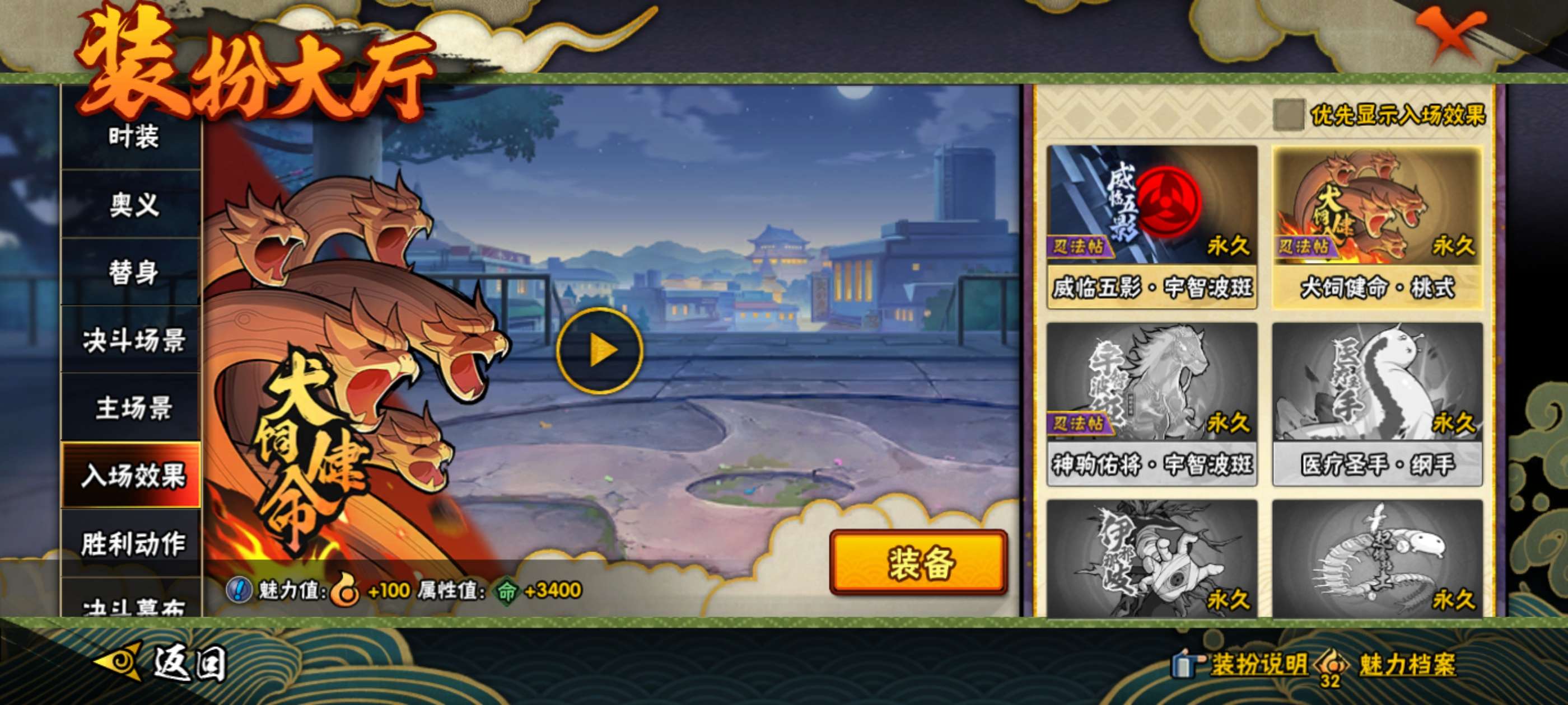 HYCMW438983火影忍者账号详情图15 HYCMW438983火影忍者账号详情图15