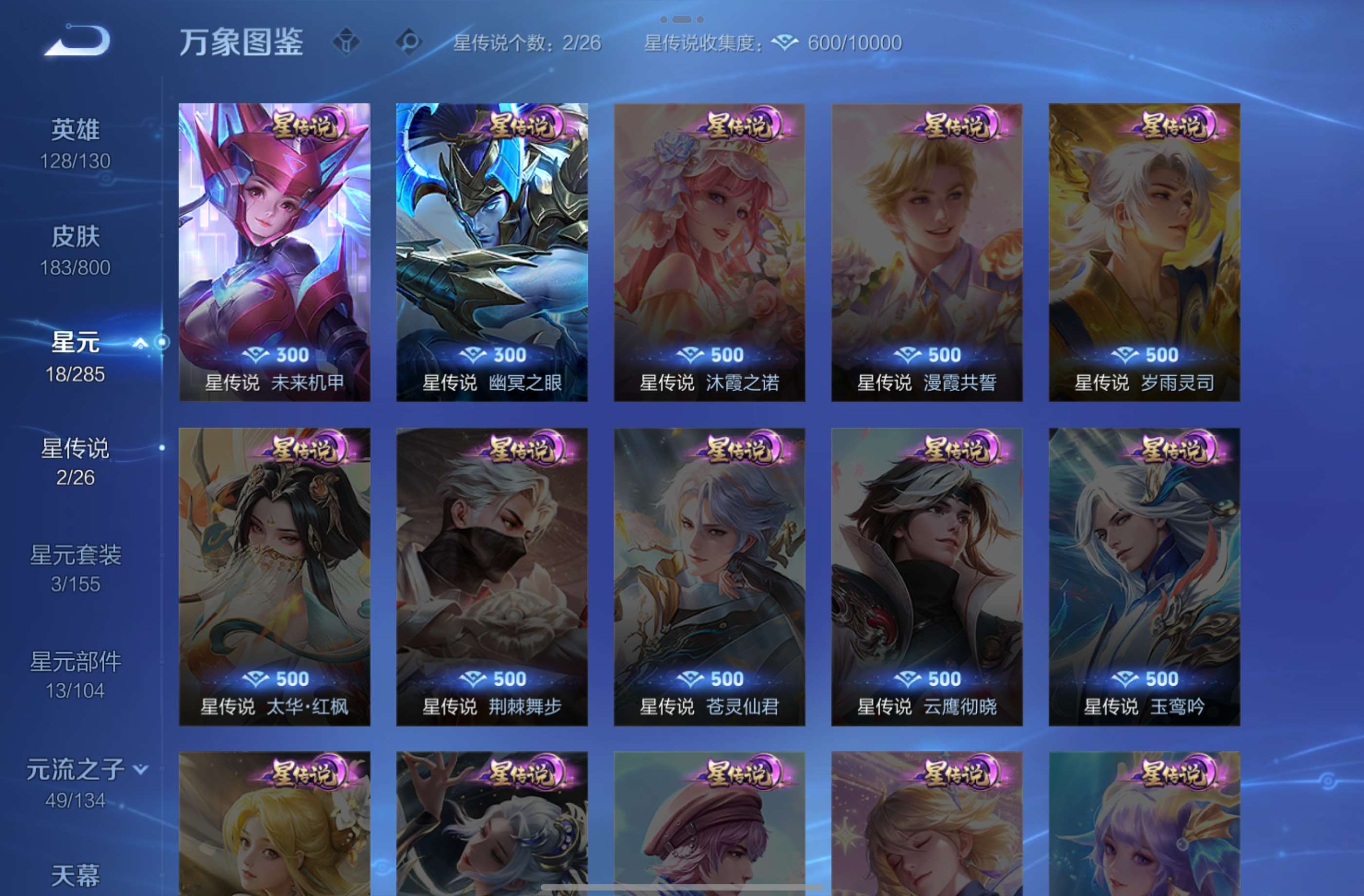 WZCMW4415839王者荣耀账号详情图5 WZCMW4415839王者荣耀账号详情图5