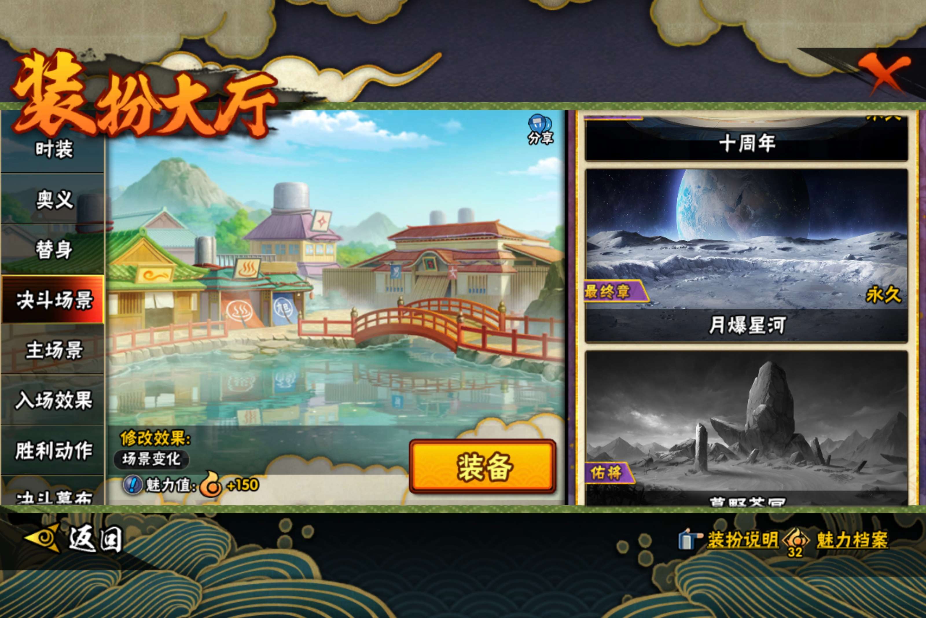 HYCMW439028火影忍者账号详情图15 HYCMW439028火影忍者账号详情图15