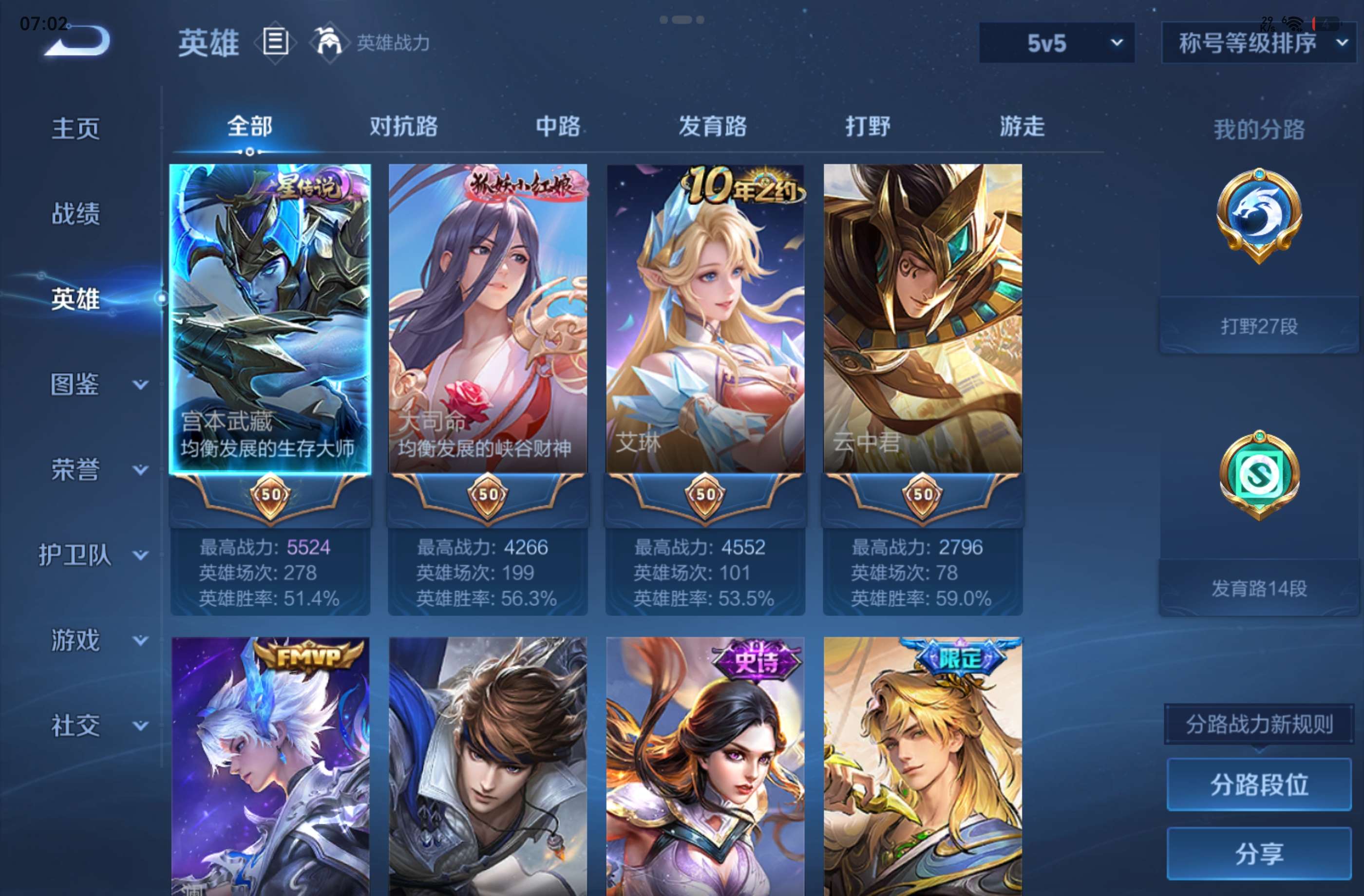 WZCMW4415839王者荣耀账号详情图3 WZCMW4415839王者荣耀账号详情图3