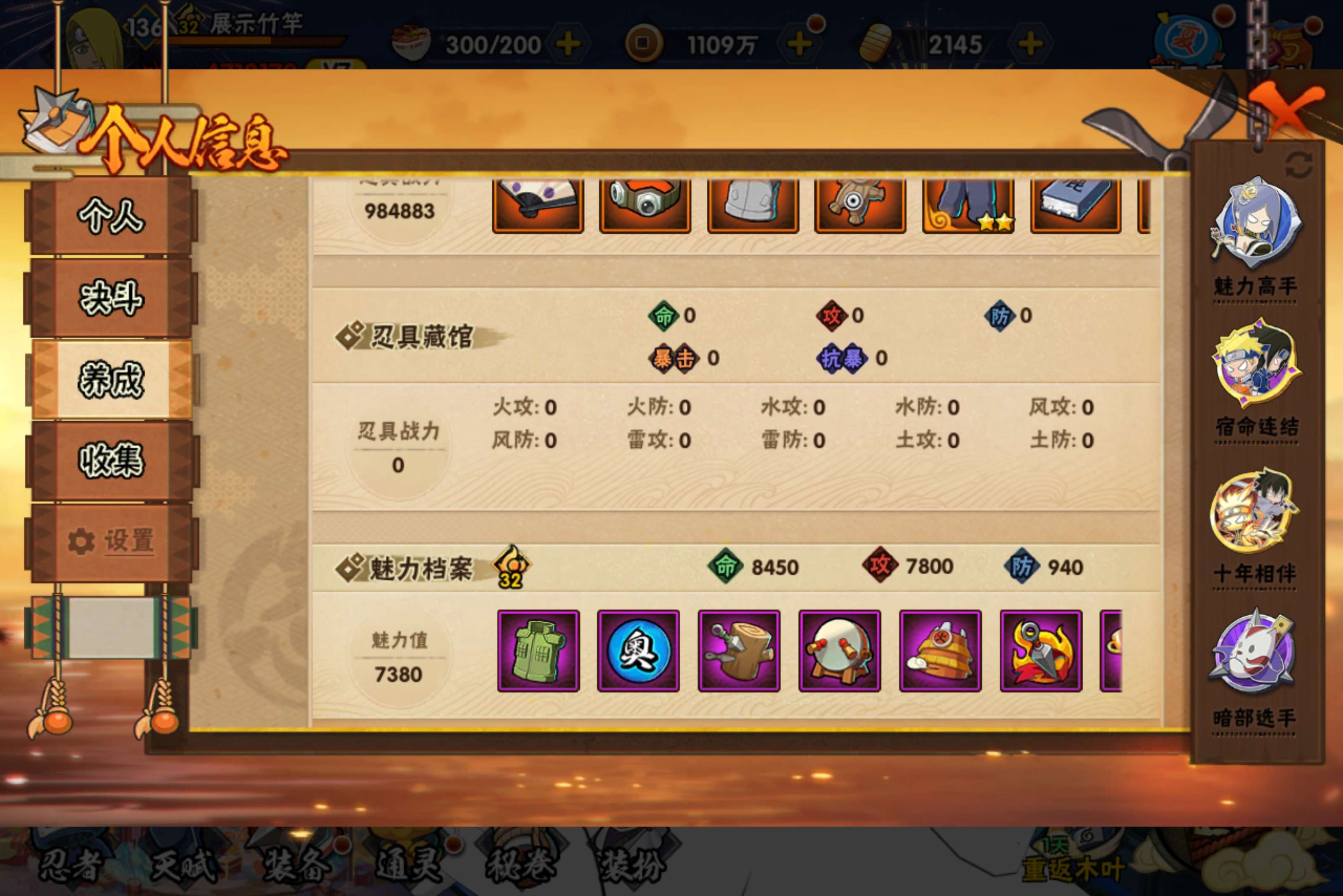 HYCMW439028火影忍者账号详情图9 HYCMW439028火影忍者账号详情图9