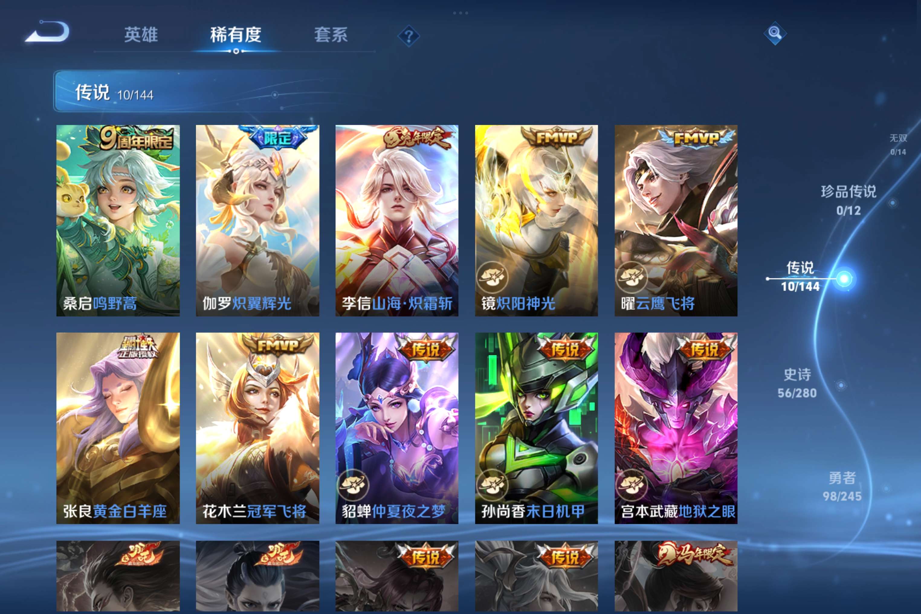 WZCMW4415942王者荣耀账号详情图2 WZCMW4415942王者荣耀账号详情图2