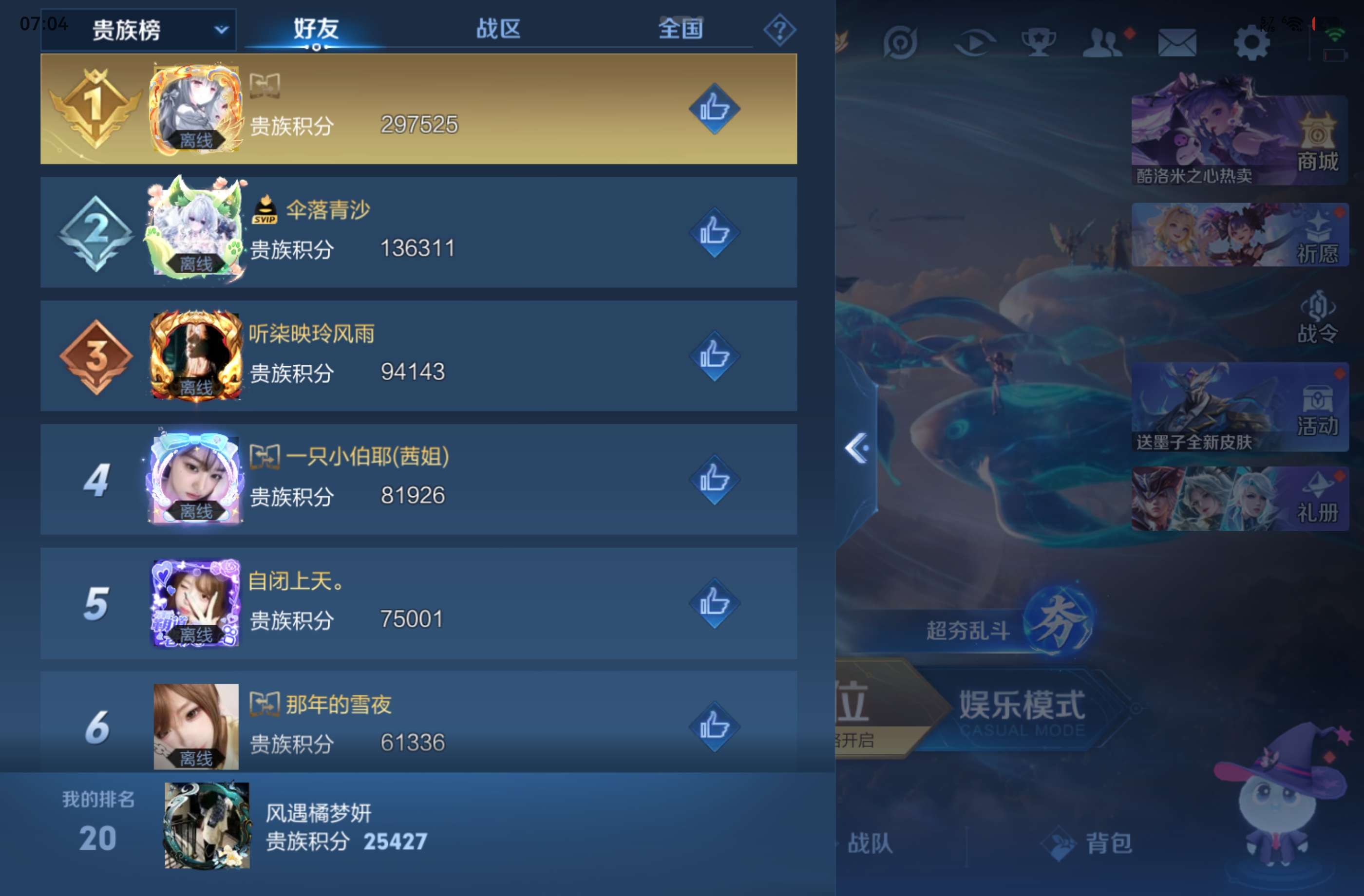WZCMW4415839王者荣耀账号详情图10 WZCMW4415839王者荣耀账号详情图10