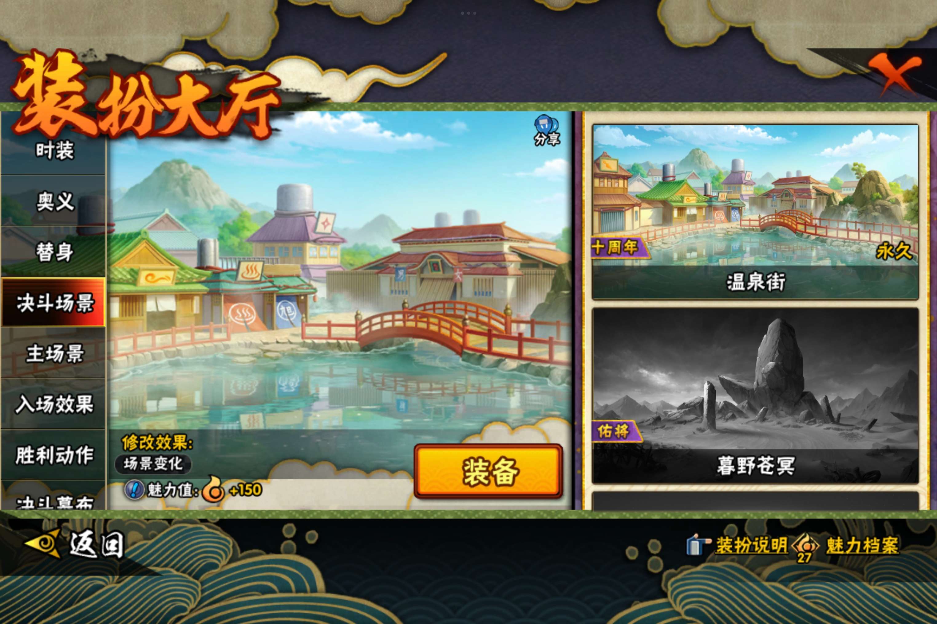 HYCMW439018火影忍者账号详情图12 HYCMW439018火影忍者账号详情图12