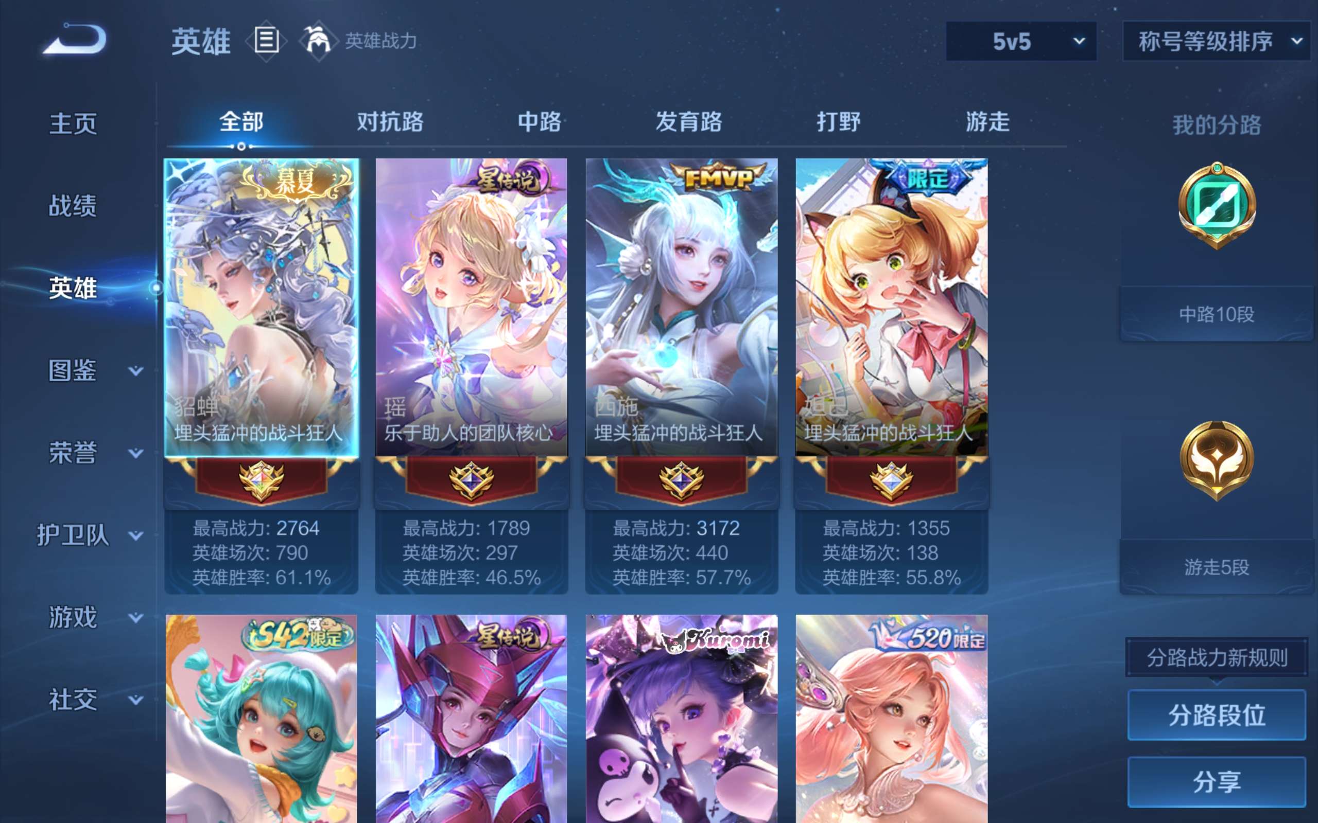 WZCMW4415383王者荣耀账号详情图2 WZCMW4415383王者荣耀账号详情图2