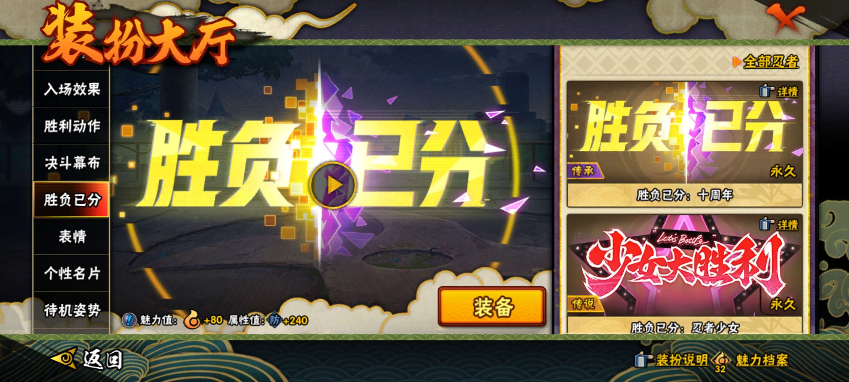 HYCMW438983火影忍者账号详情图17 HYCMW438983火影忍者账号详情图17