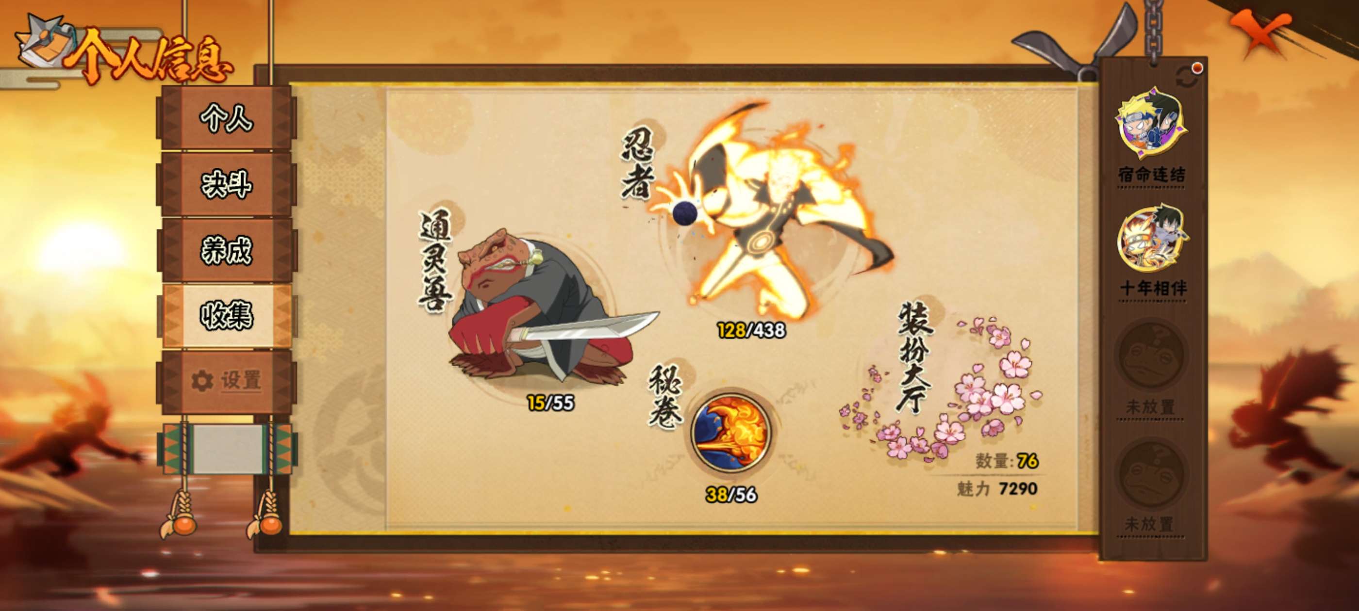 HYCMW438983火影忍者账号详情图1 HYCMW438983火影忍者账号详情图1