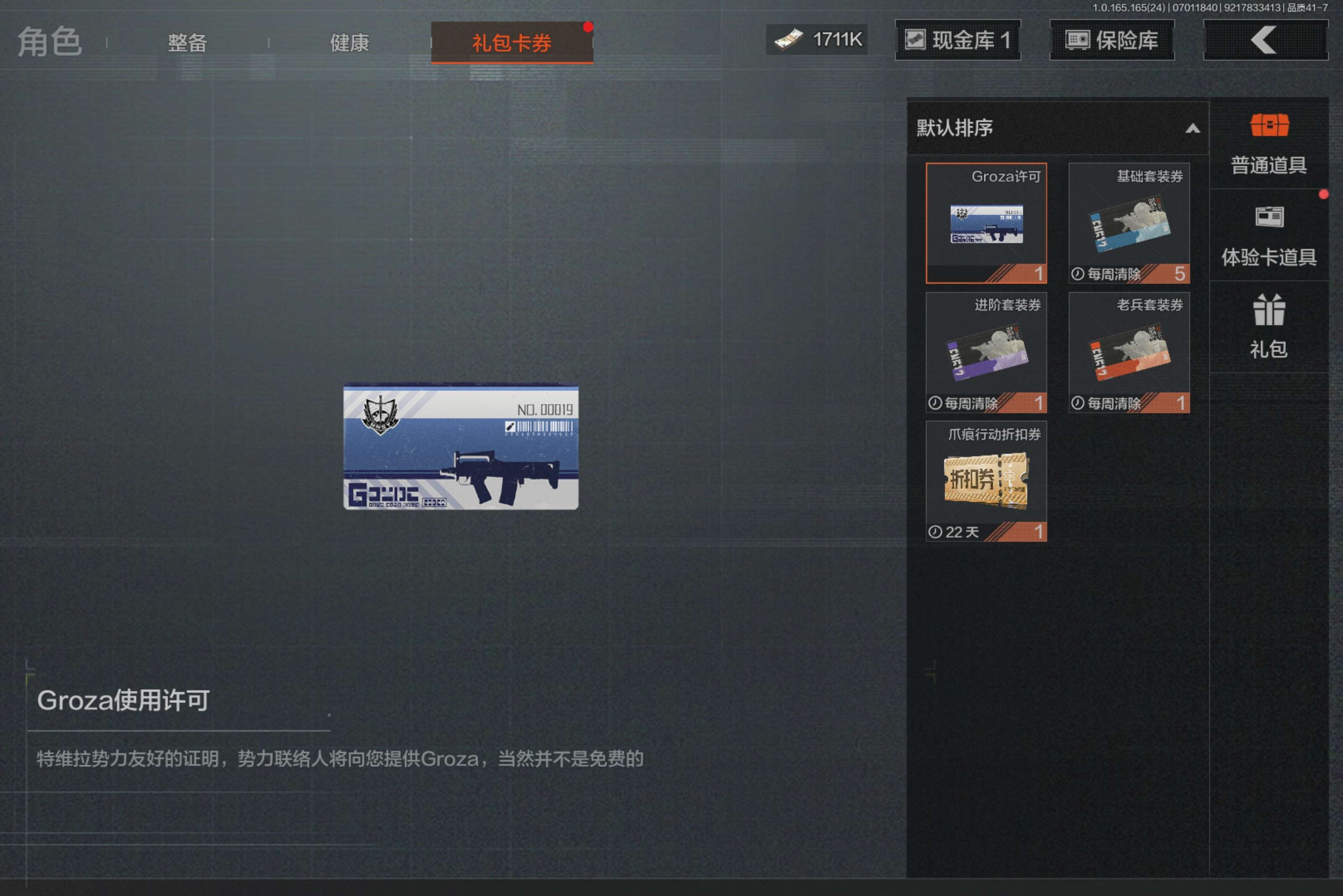 AQCMW430237暗区突围账号详情图14 AQCMW430237暗区突围账号详情图14