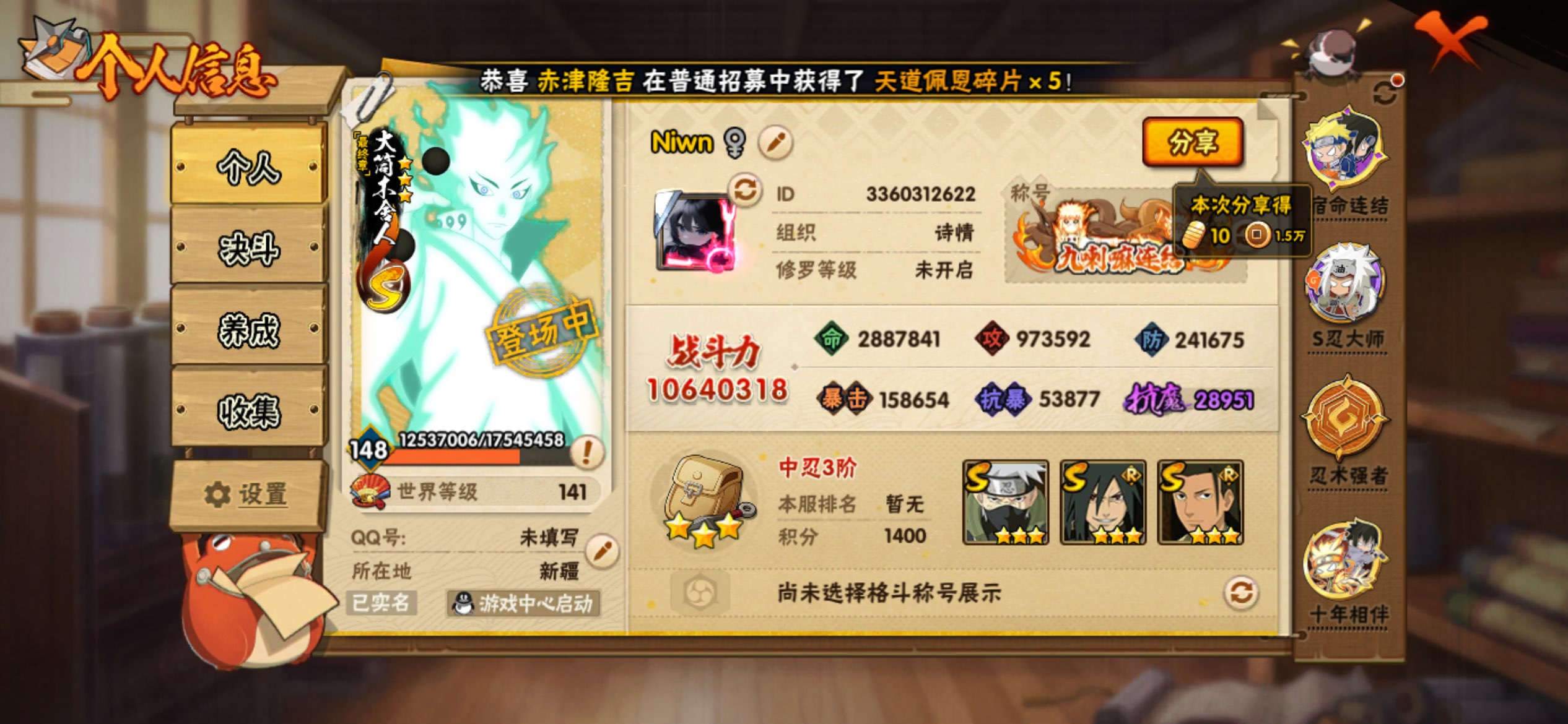 HYCMW441242火影忍者账号详情图6 HYCMW441242火影忍者账号详情图6
