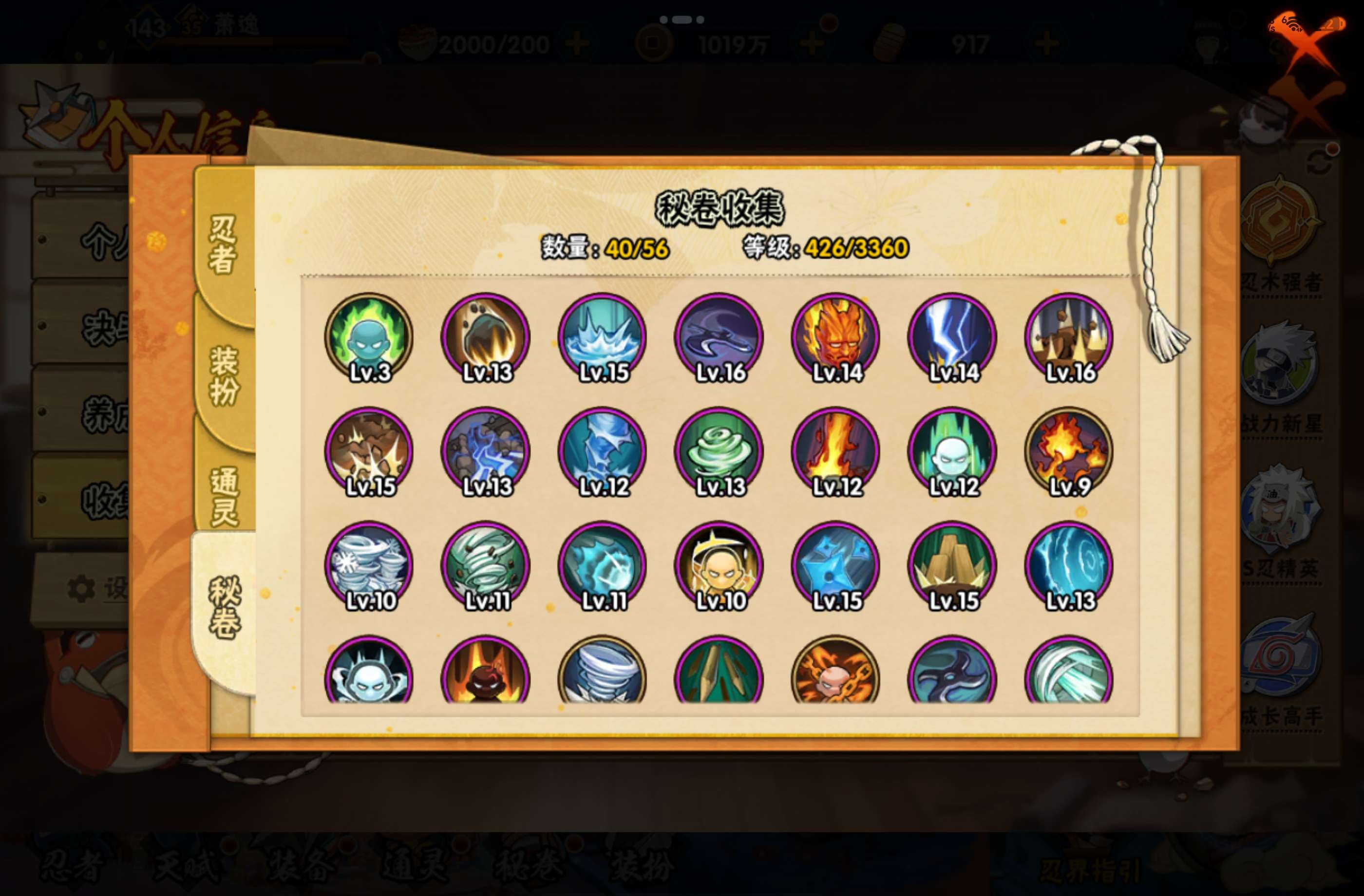 HYCMW441239火影忍者账号详情图7 HYCMW441239火影忍者账号详情图7
