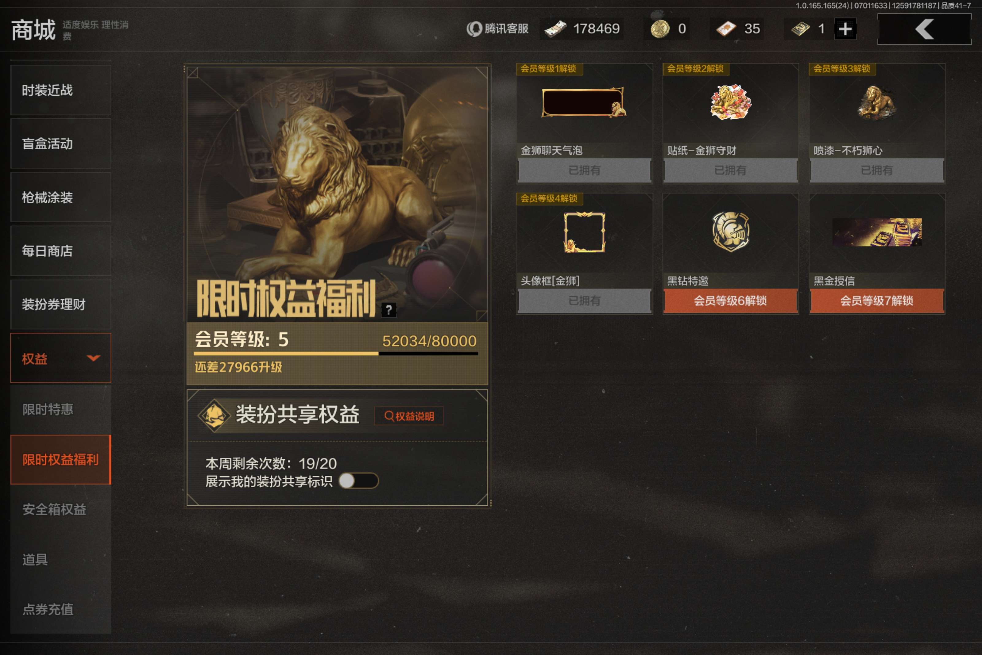 AQCMW430231暗区突围账号详情图7 AQCMW430231暗区突围账号详情图7
