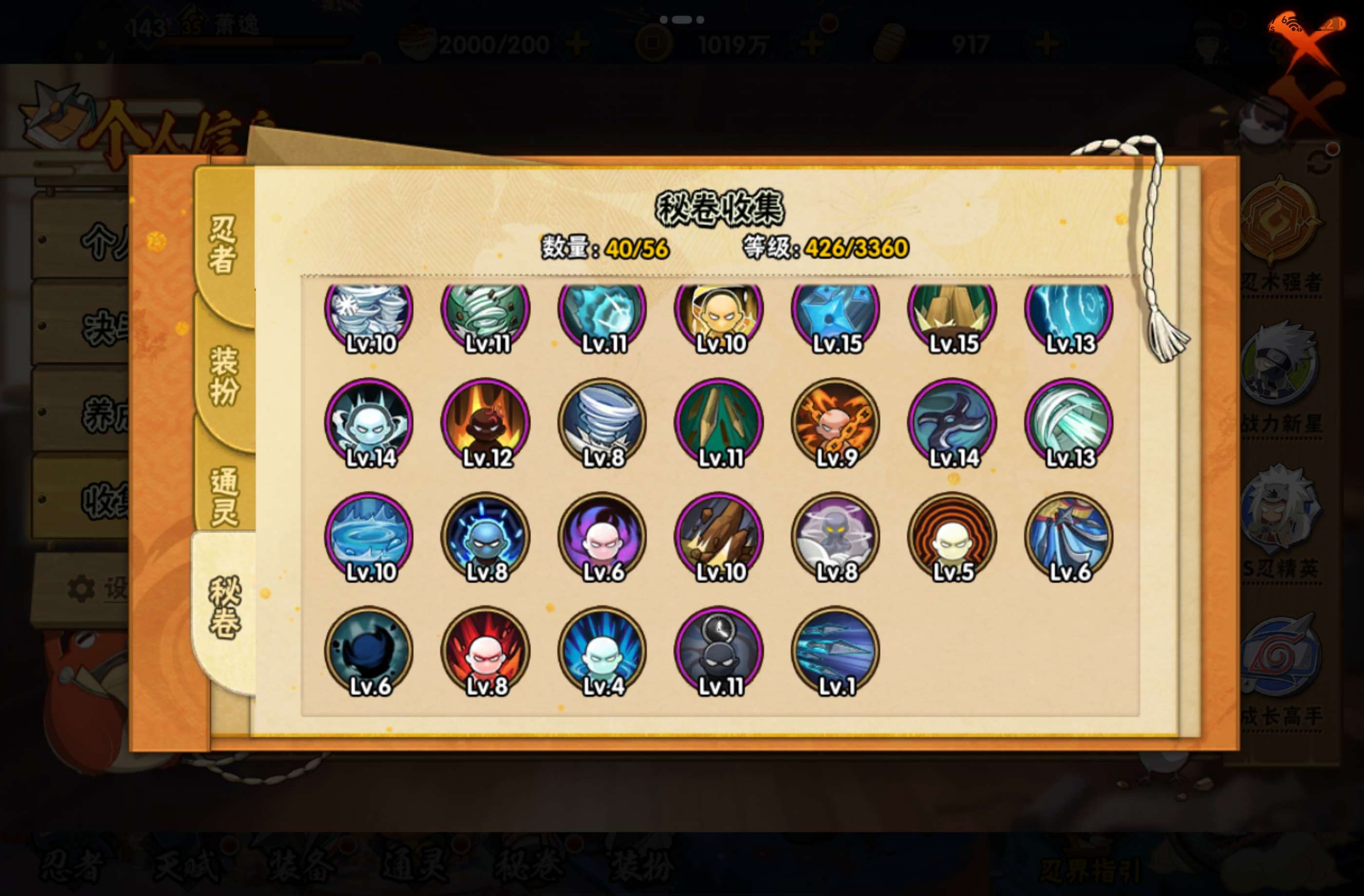 HYCMW441239火影忍者账号详情图8 HYCMW441239火影忍者账号详情图8