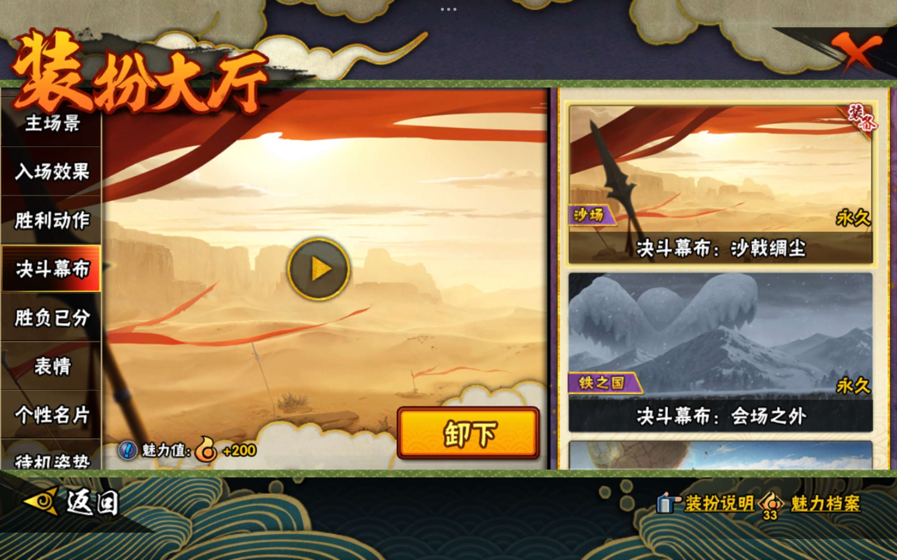 HYCMW443504火影忍者账号详情图15 HYCMW443504火影忍者账号详情图15