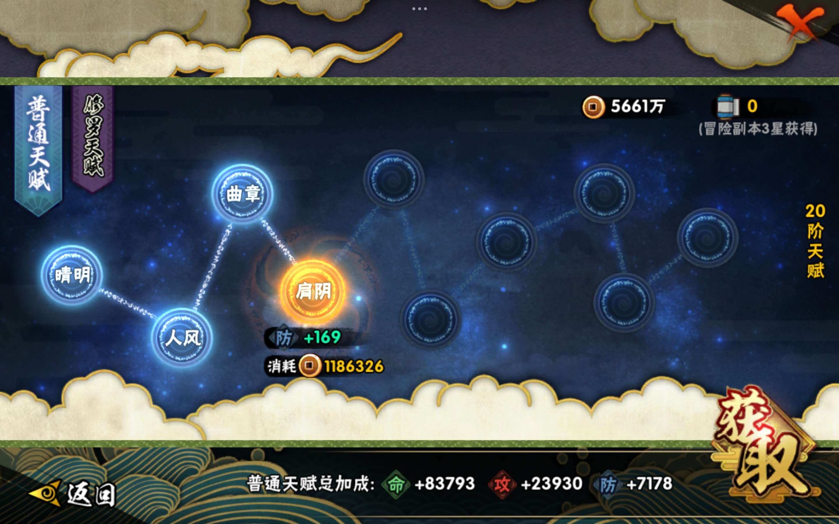 HYCMW443504火影忍者账号详情图6 HYCMW443504火影忍者账号详情图6