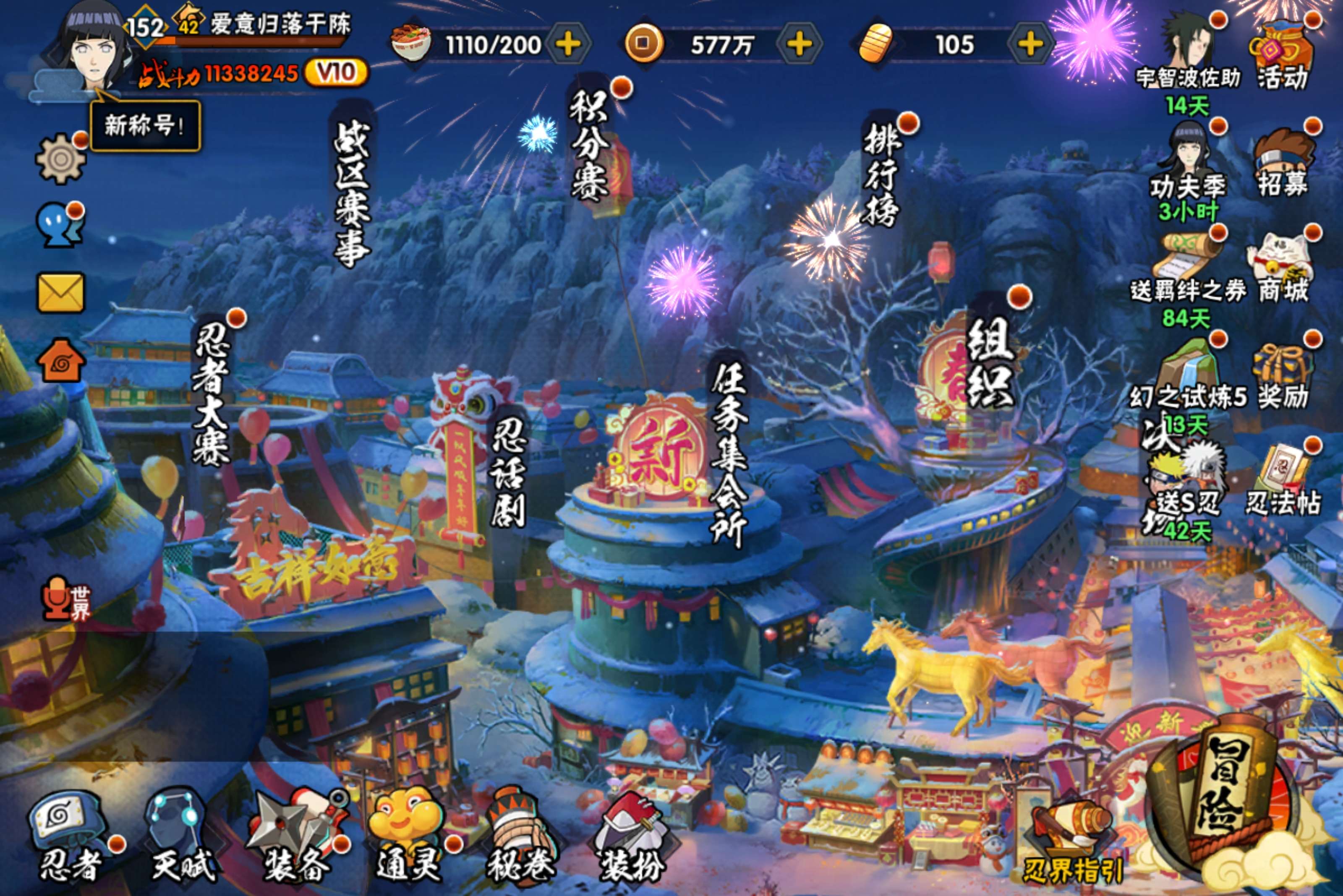 HYCMW442525火影忍者账号详情图2 HYCMW442525火影忍者账号详情图2