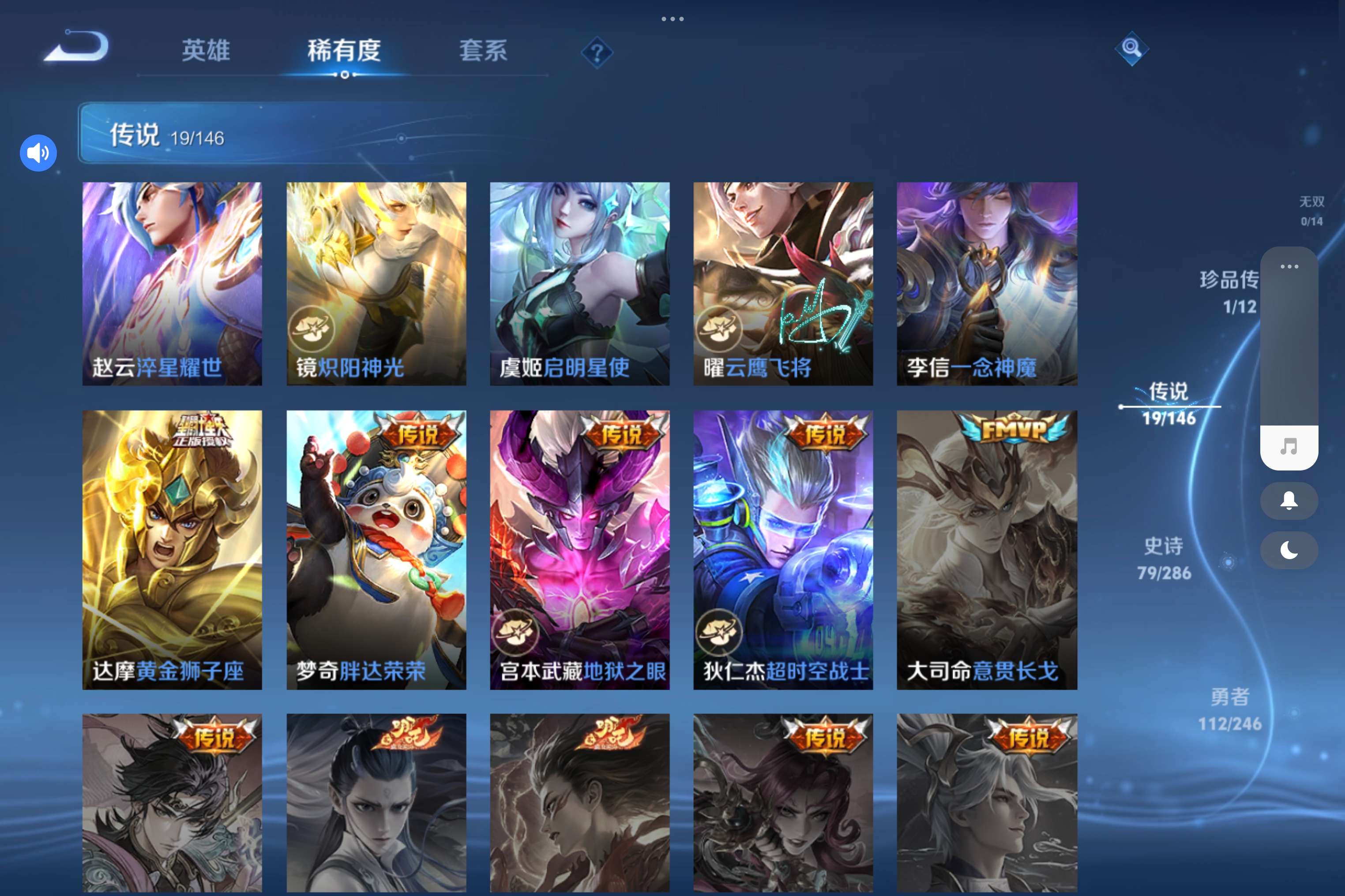 WZCMW4469840王者荣耀账号详情图6