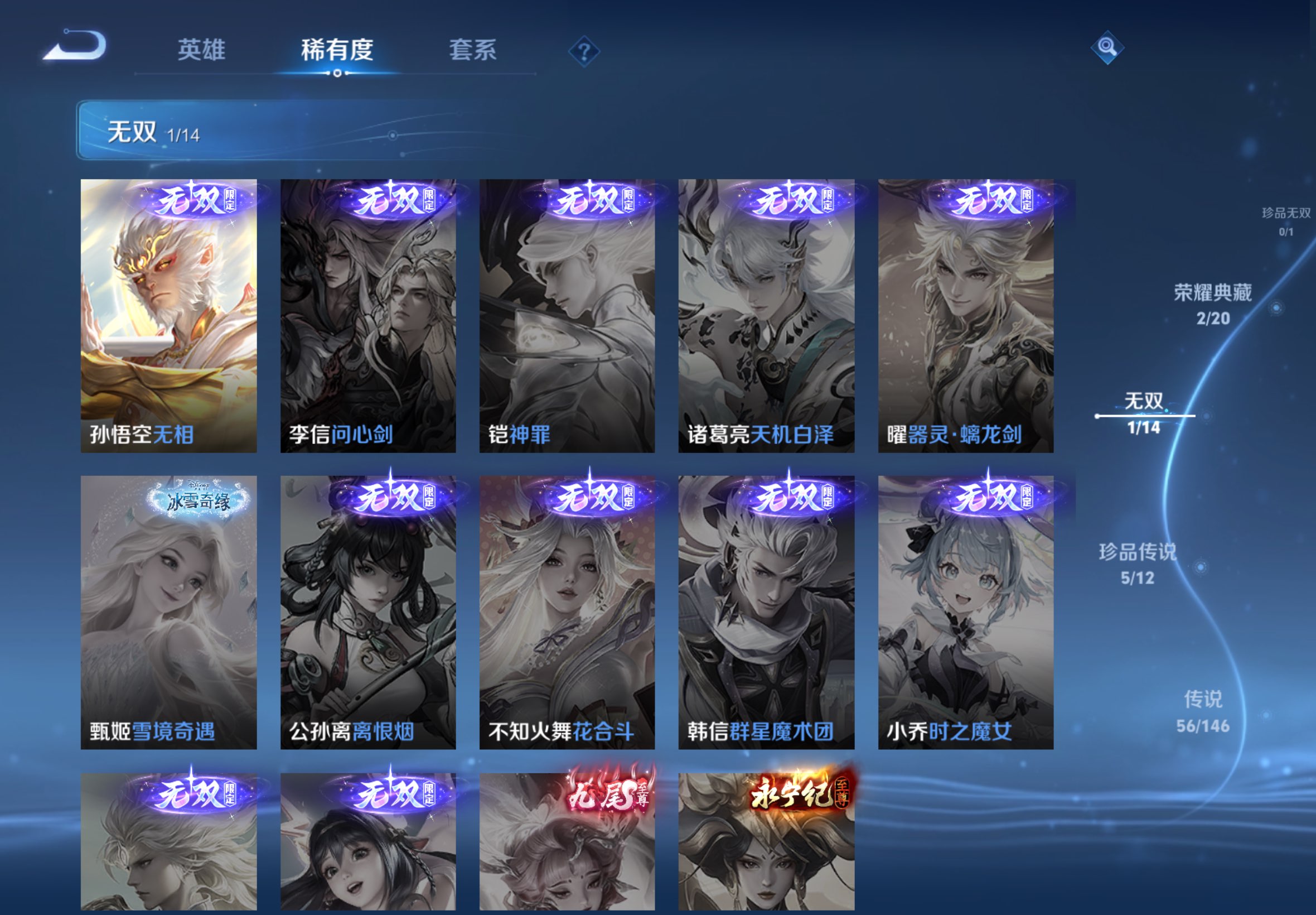 WZCMW4470950王者荣耀账号详情图12 WZCMW4470950王者荣耀账号详情图12