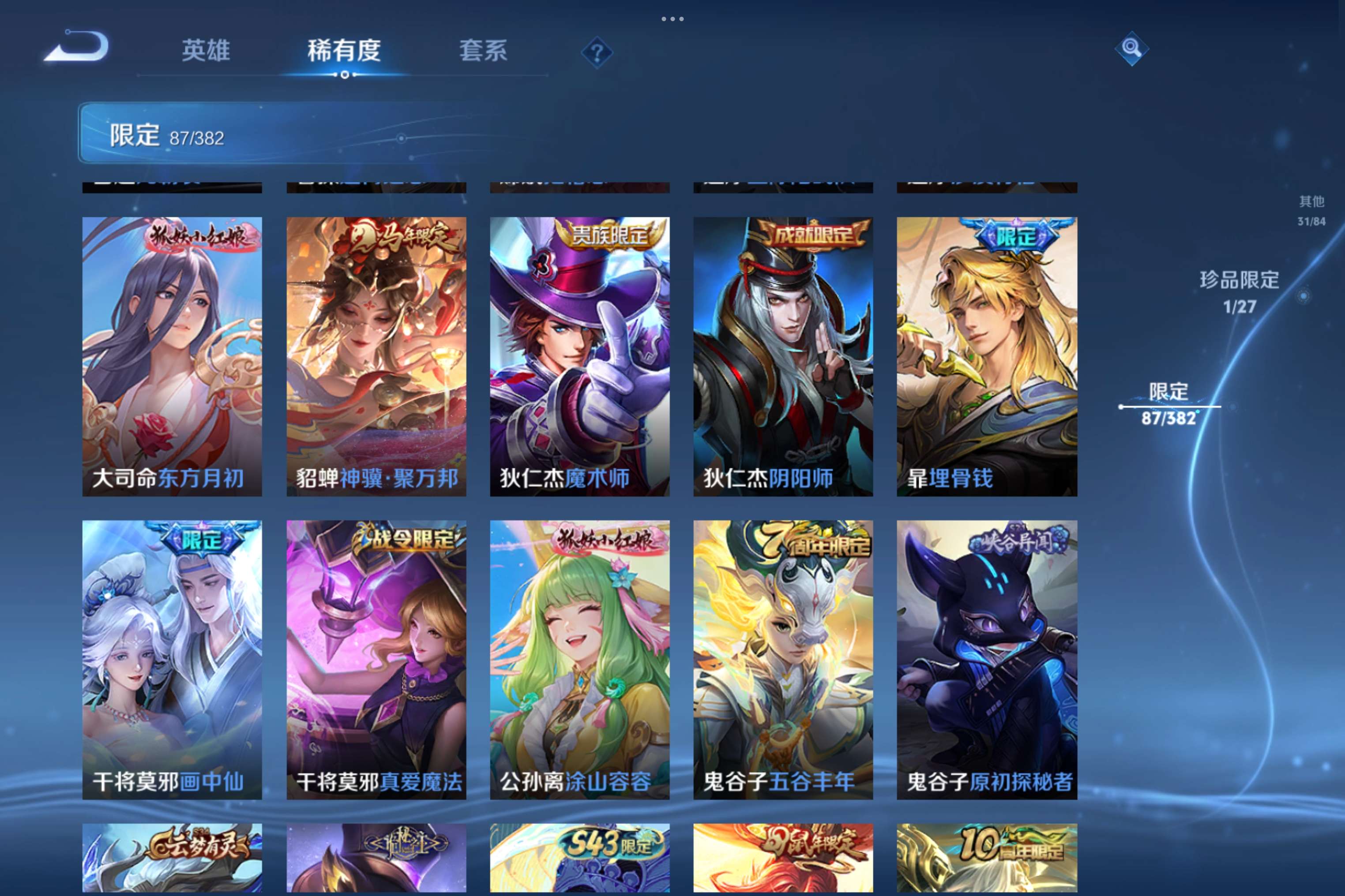 WZCMW4469840王者荣耀账号详情图8