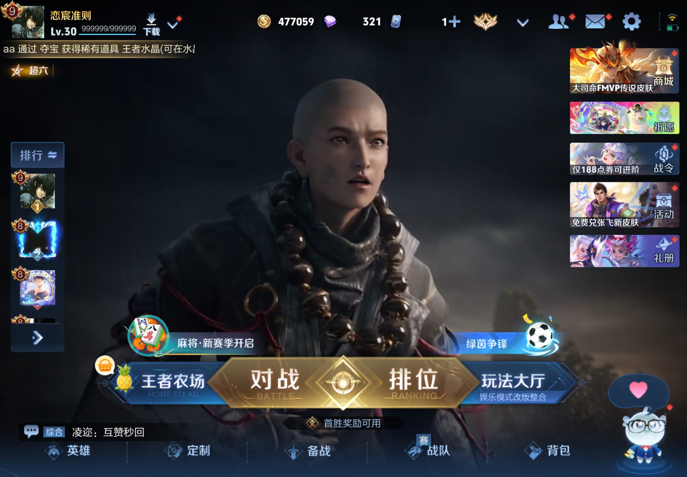 WZCMW4470950王者荣耀账号详情图1 WZCMW4470950王者荣耀账号详情图1