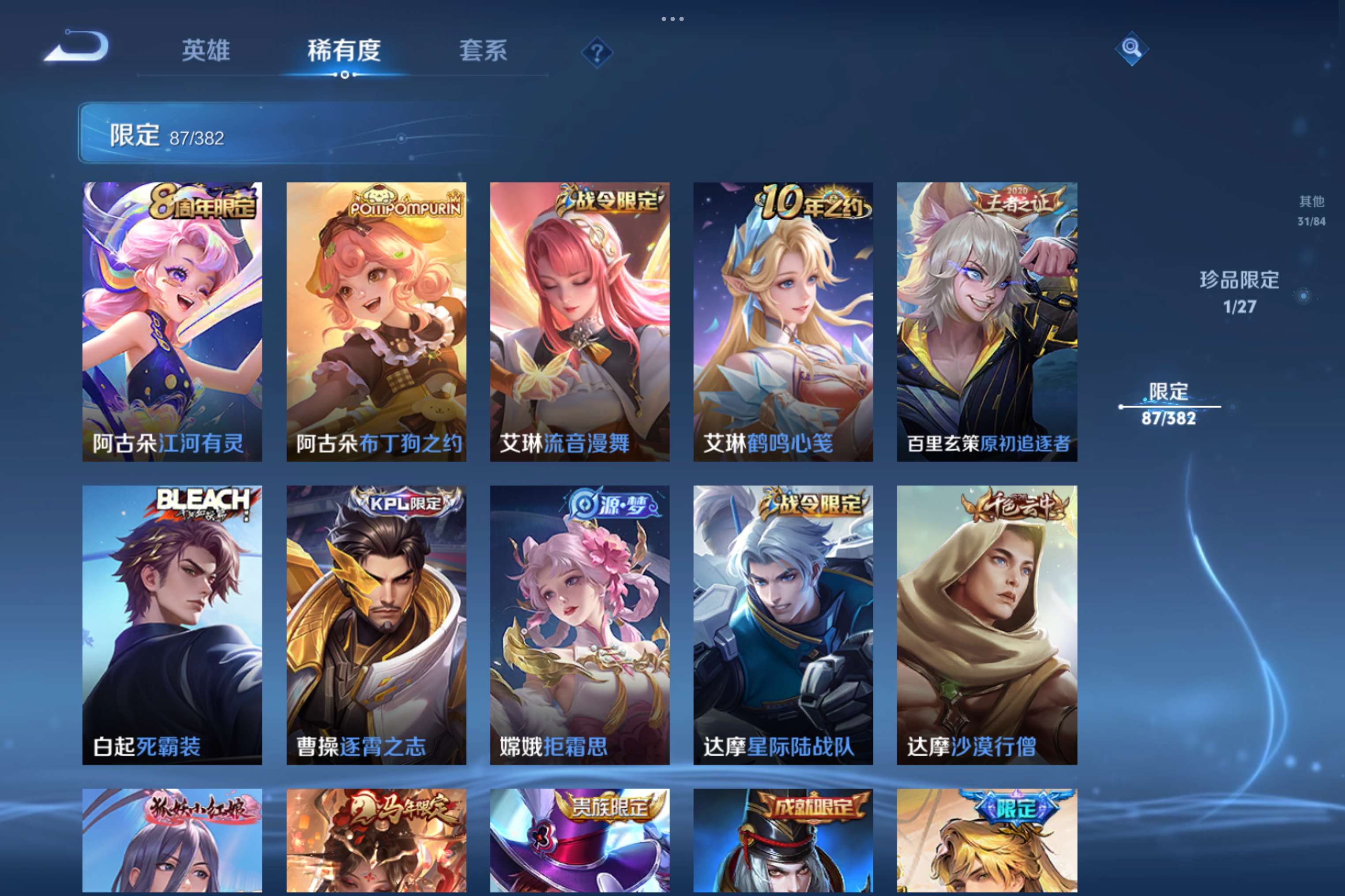 WZCMW4469840王者荣耀账号详情图7