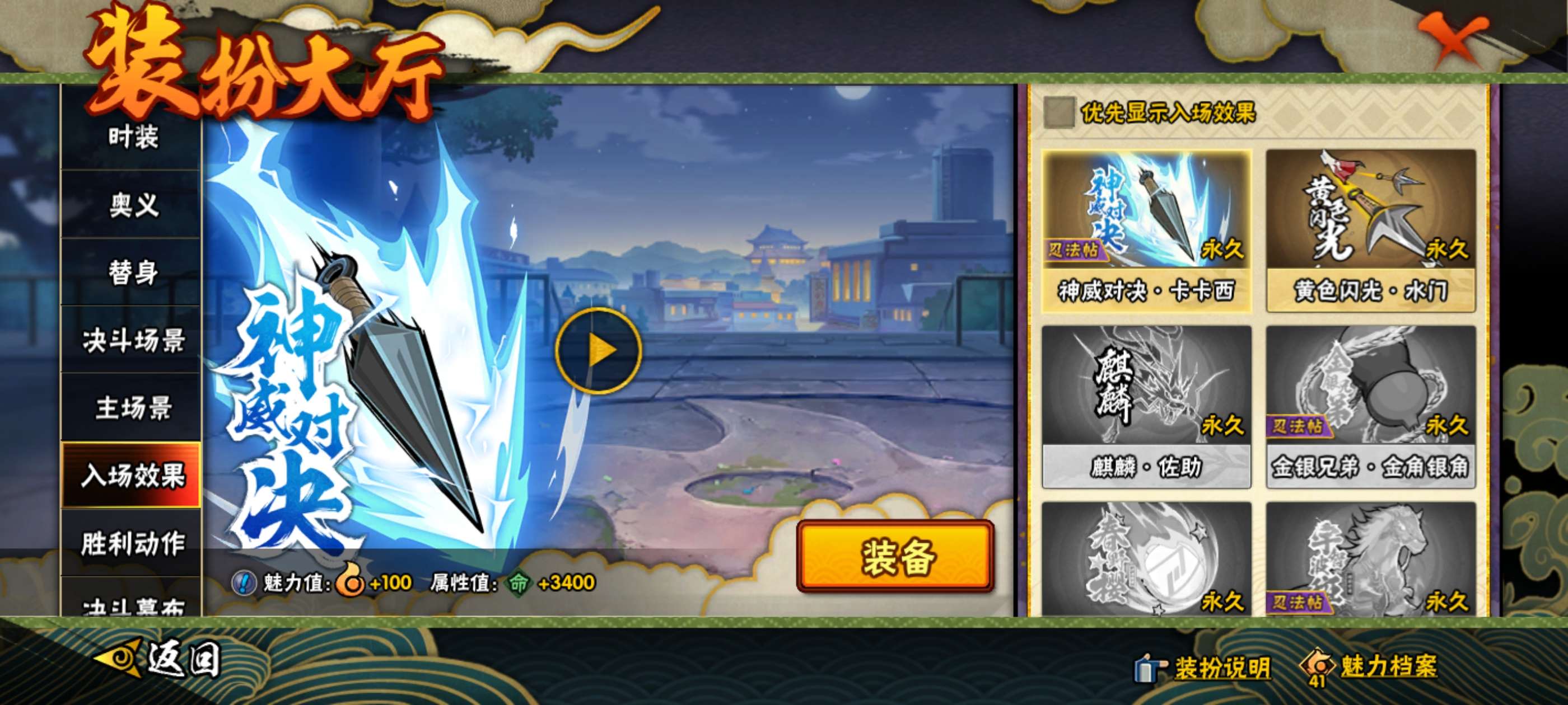 HYCMW442584火影忍者账号详情图19 HYCMW442584火影忍者账号详情图19
