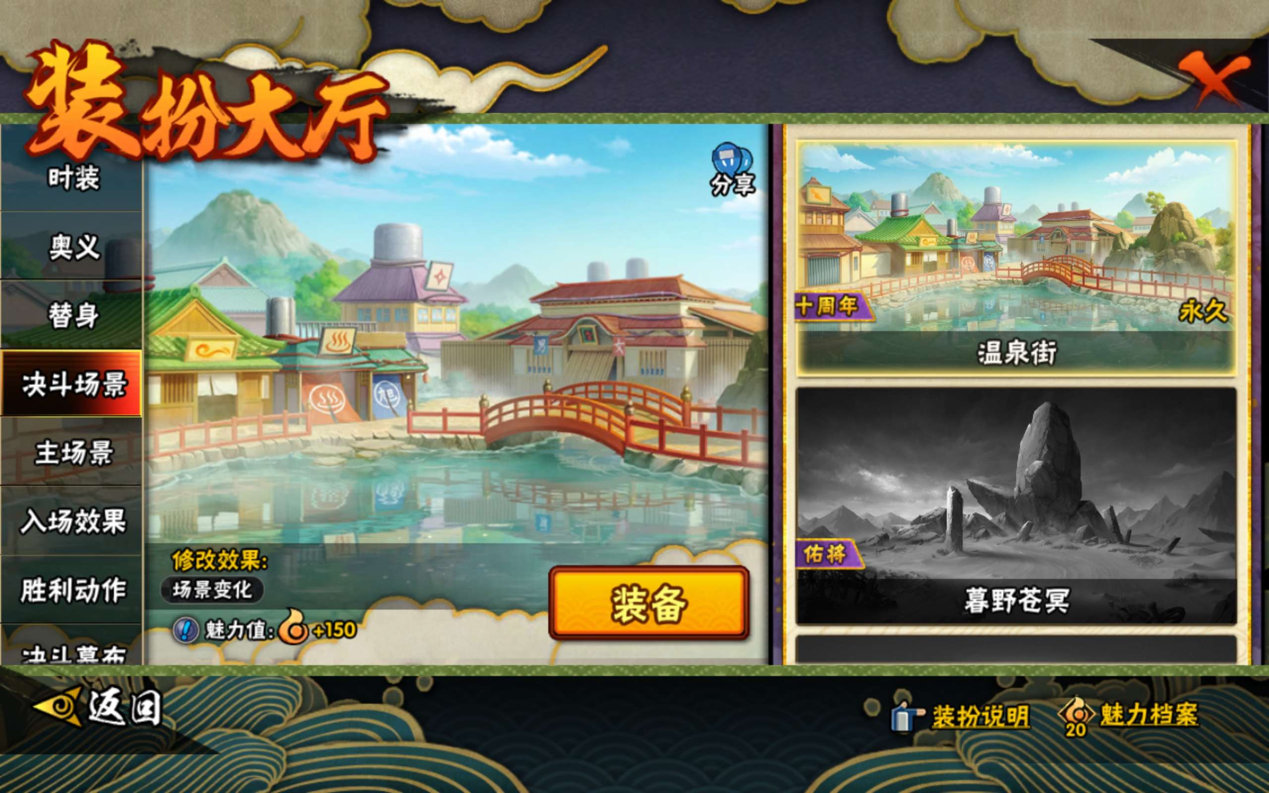 HYCMW442626火影忍者账号详情图10 HYCMW442626火影忍者账号详情图10