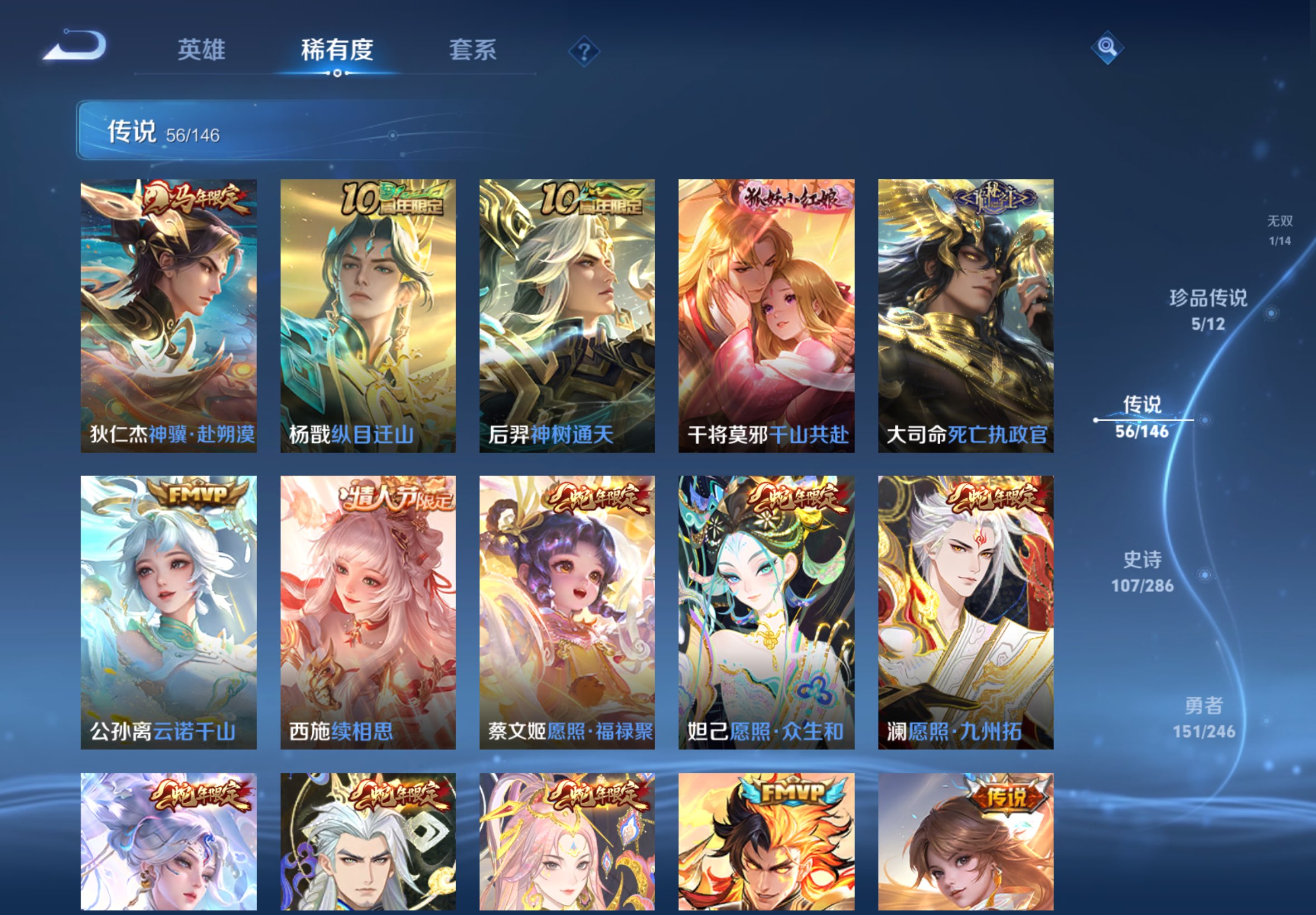WZCMW4470950王者荣耀账号详情图6 WZCMW4470950王者荣耀账号详情图6
