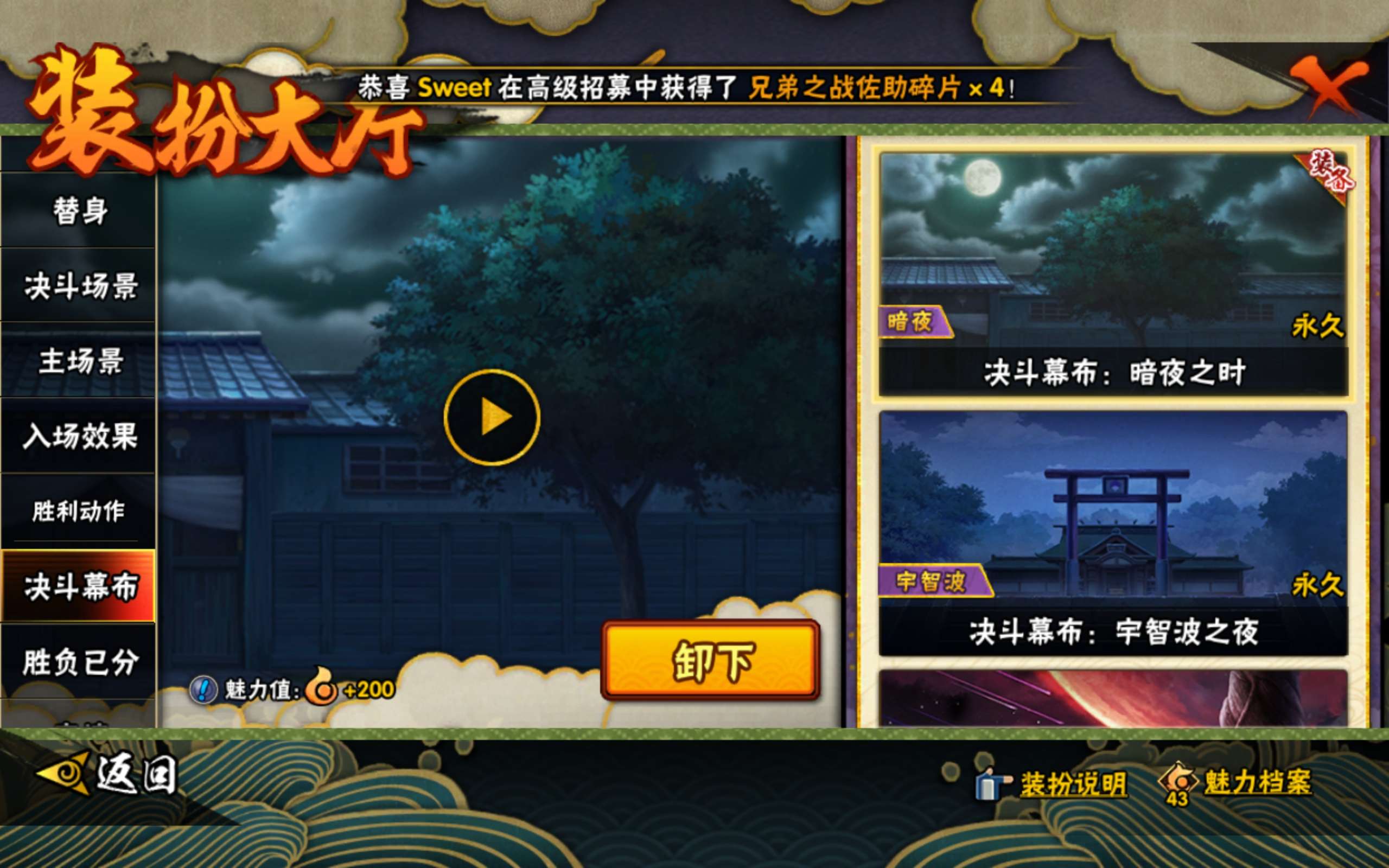 HYCMW442540火影忍者账号详情图16 HYCMW442540火影忍者账号详情图16