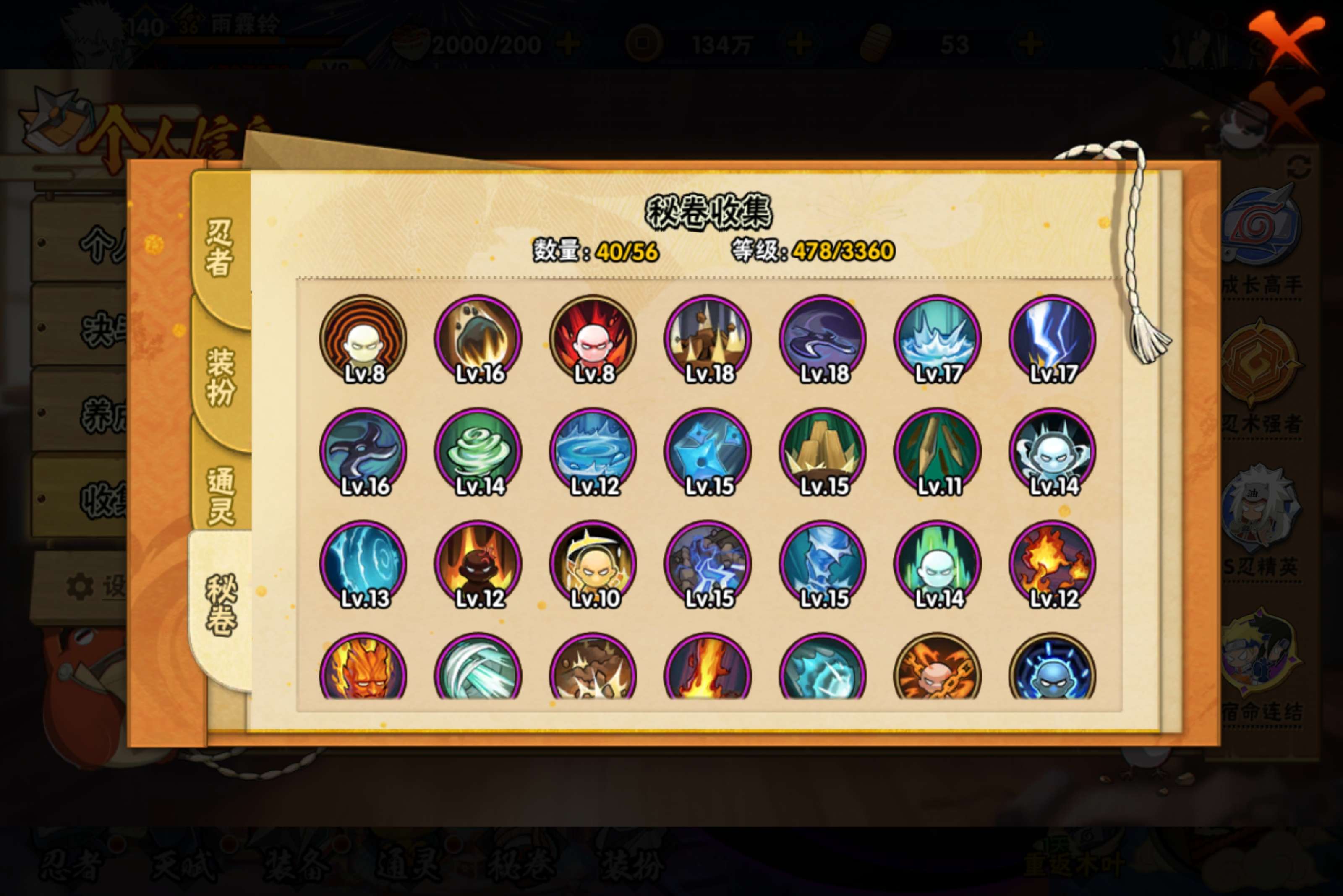 HYCMW442627火影忍者账号详情图4 HYCMW442627火影忍者账号详情图4