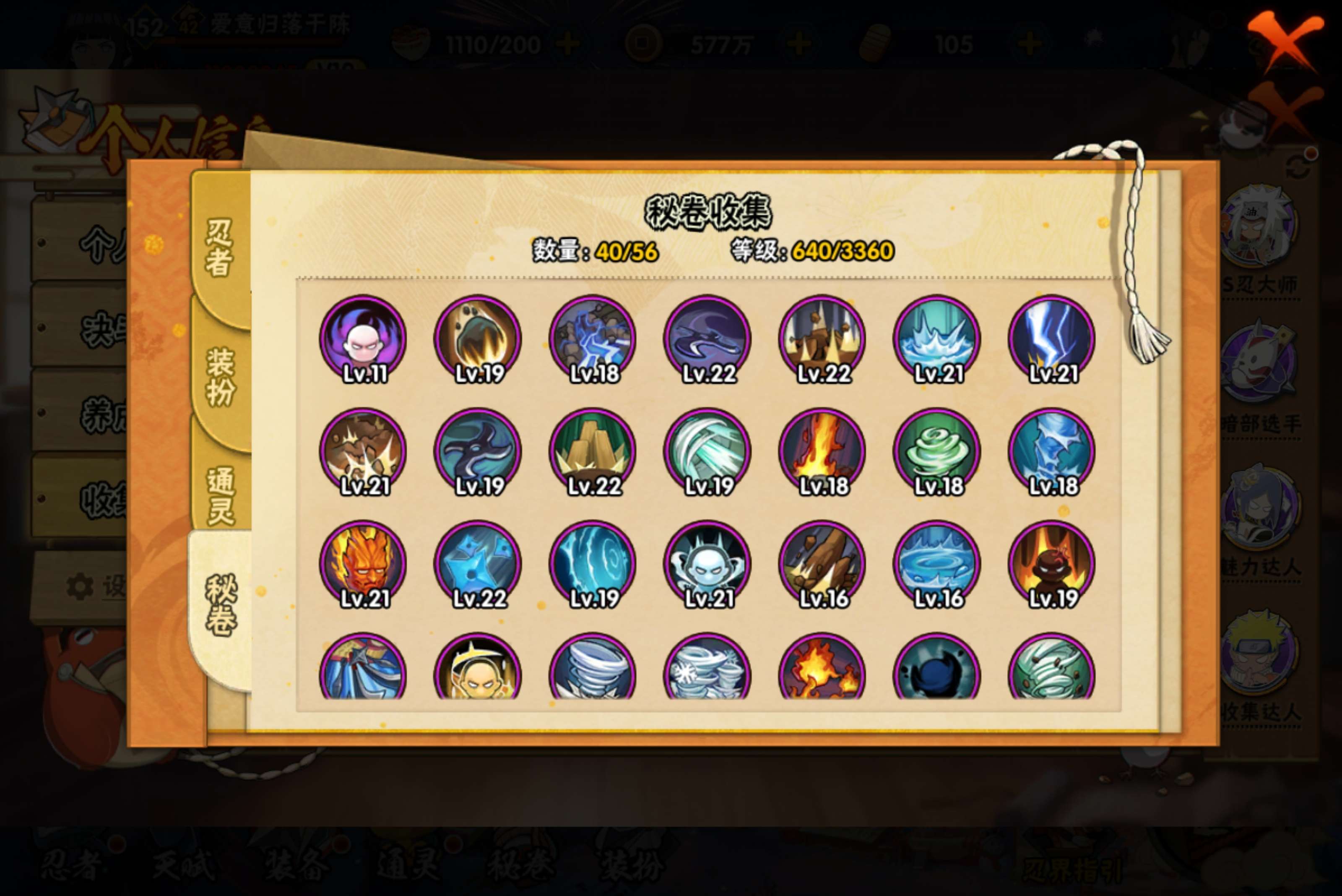 HYCMW442525火影忍者账号详情图8 HYCMW442525火影忍者账号详情图8