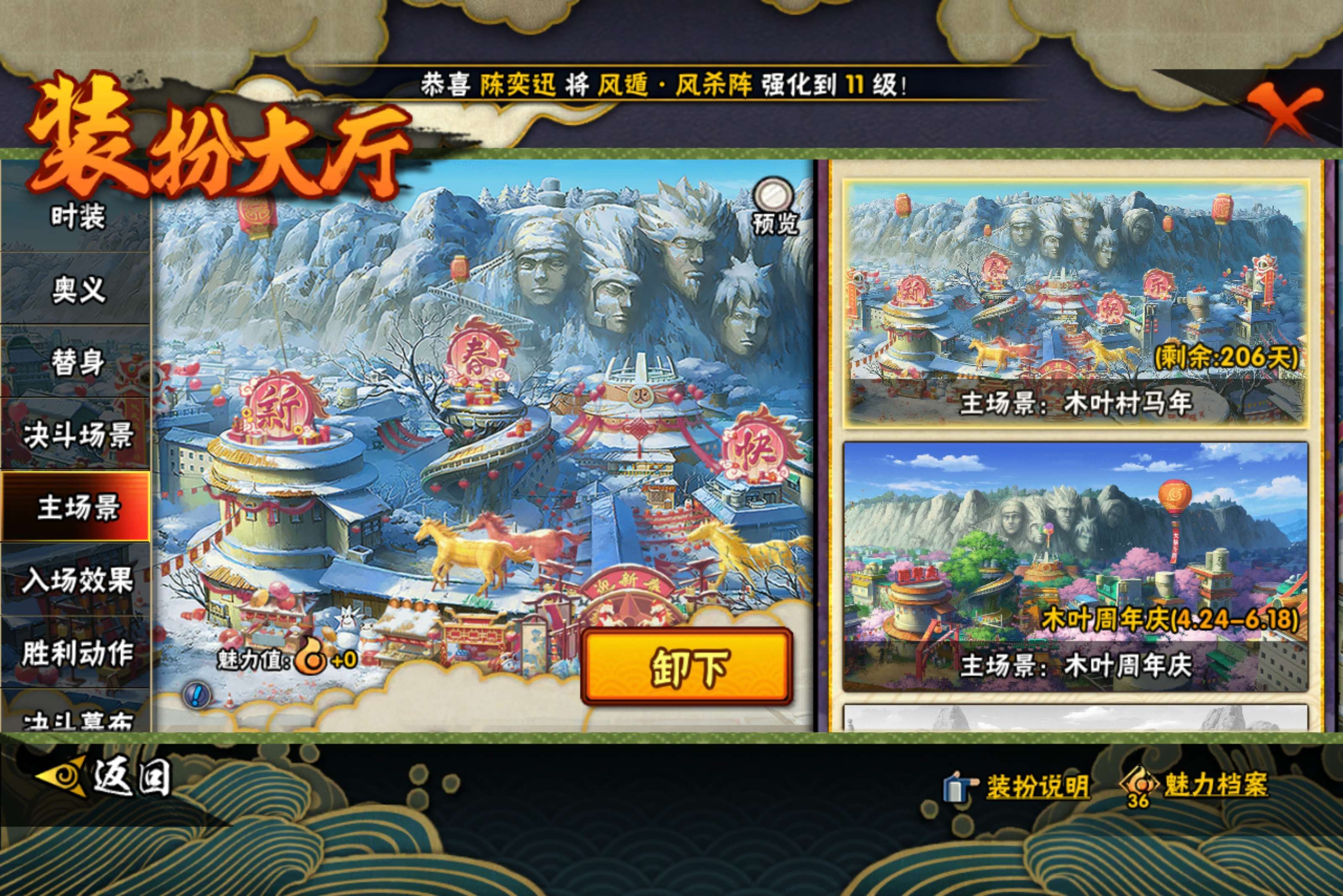 HYCMW442627火影忍者账号详情图14 HYCMW442627火影忍者账号详情图14