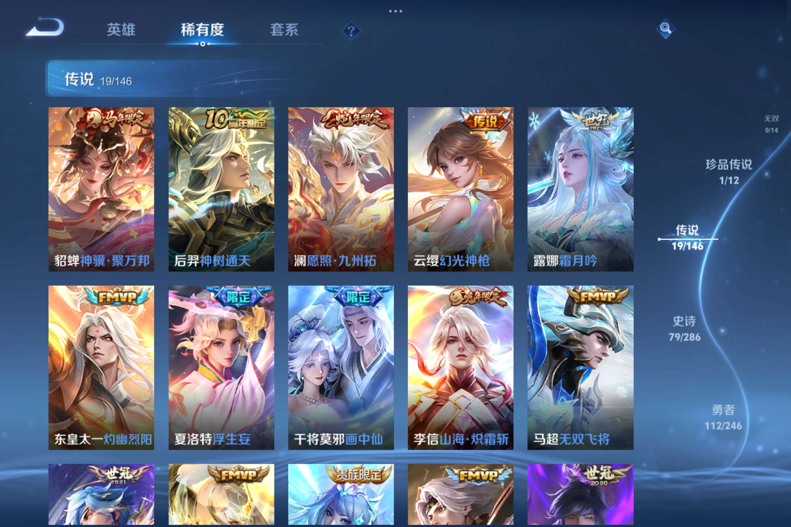 WZCMW4469840王者荣耀账号详情图4