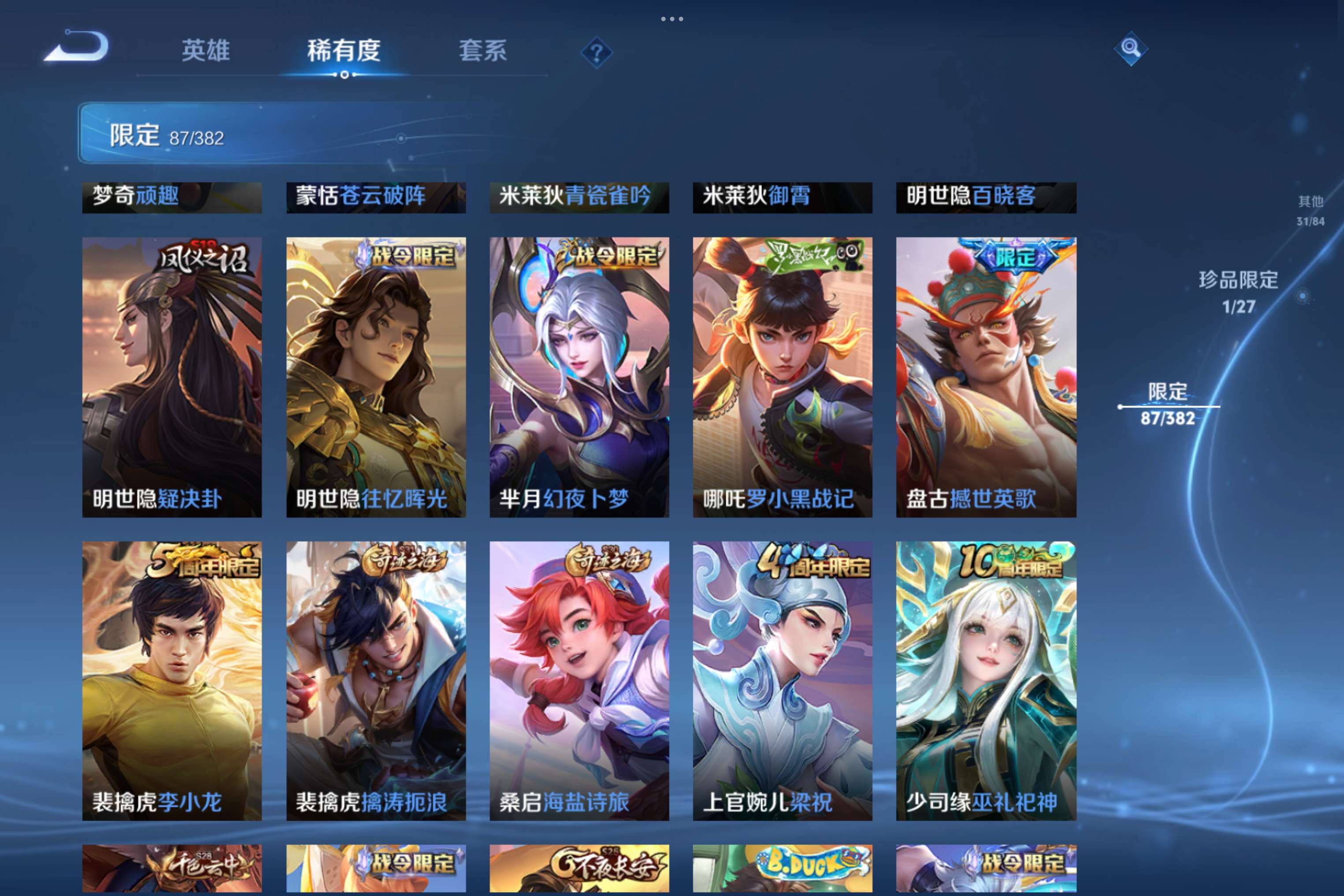 WZCMW4469840王者荣耀账号详情图9