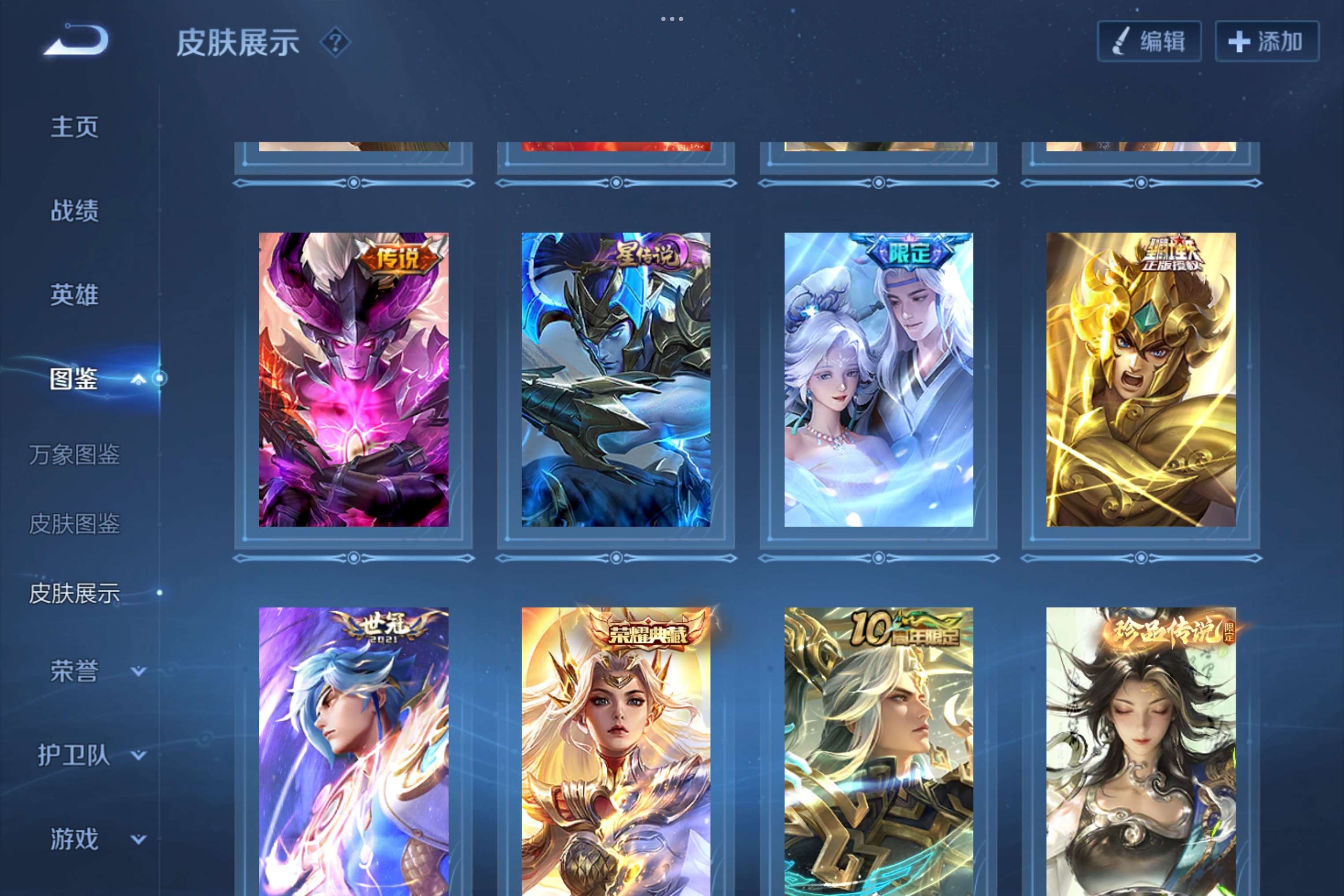 WZCMW4469840王者荣耀账号详情图5