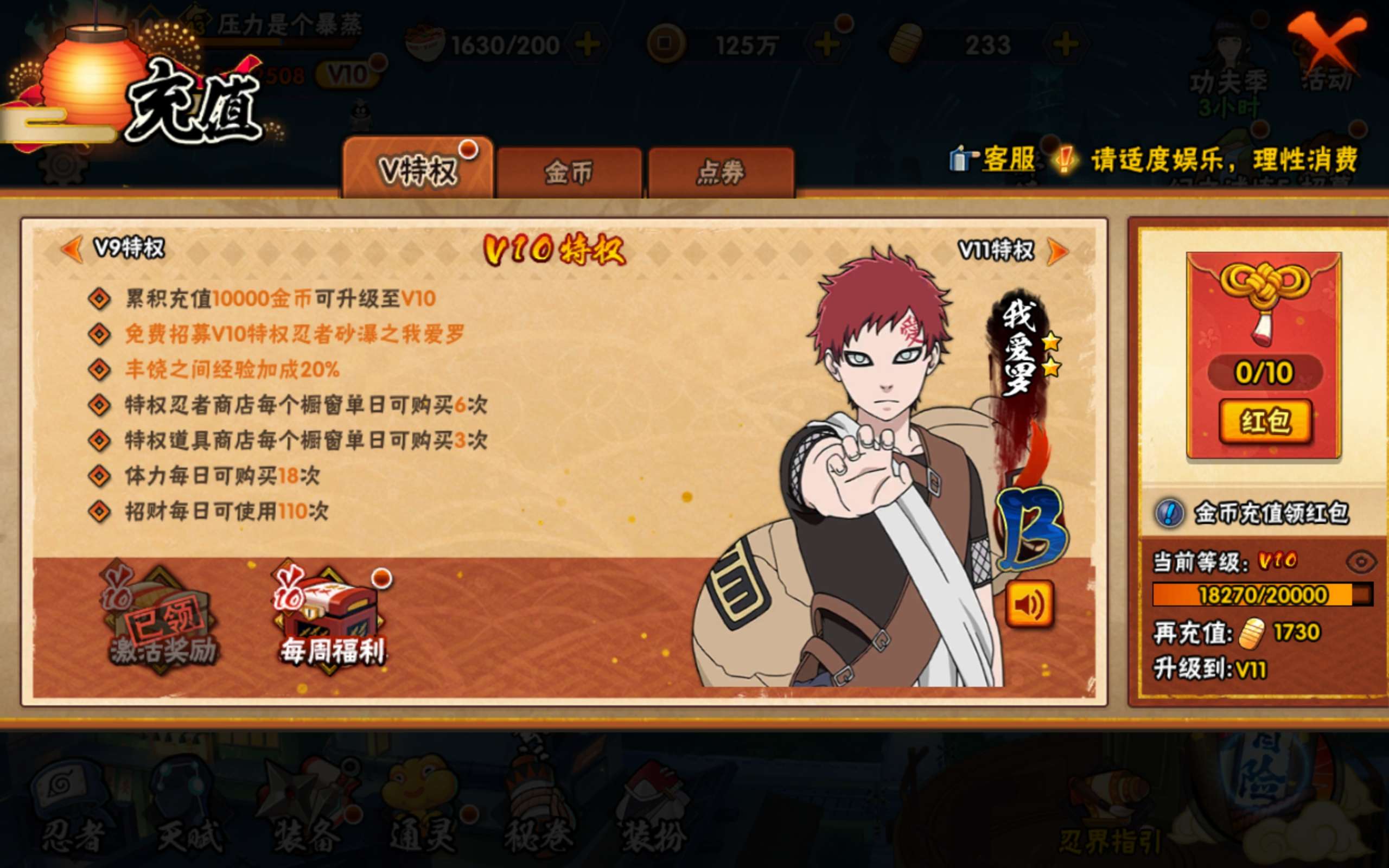 HYCMW442540火影忍者账号详情图19 HYCMW442540火影忍者账号详情图19