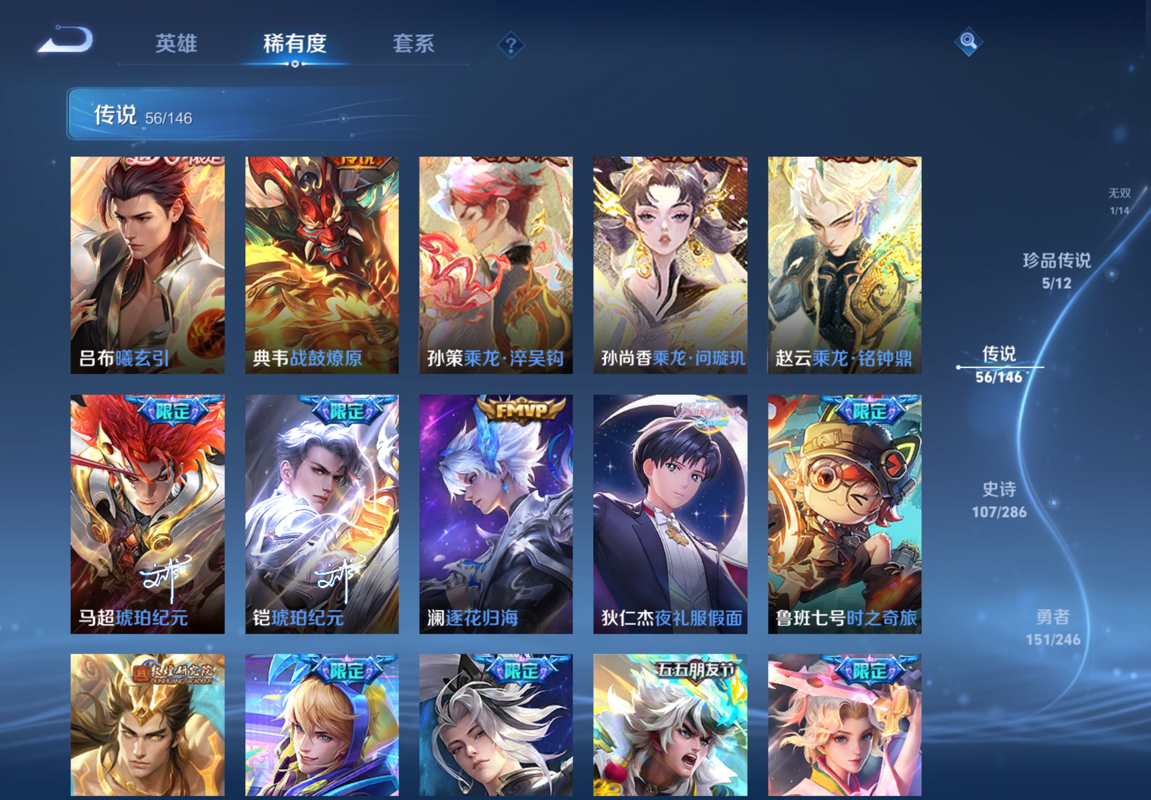 WZCMW4470950王者荣耀账号详情图8 WZCMW4470950王者荣耀账号详情图8