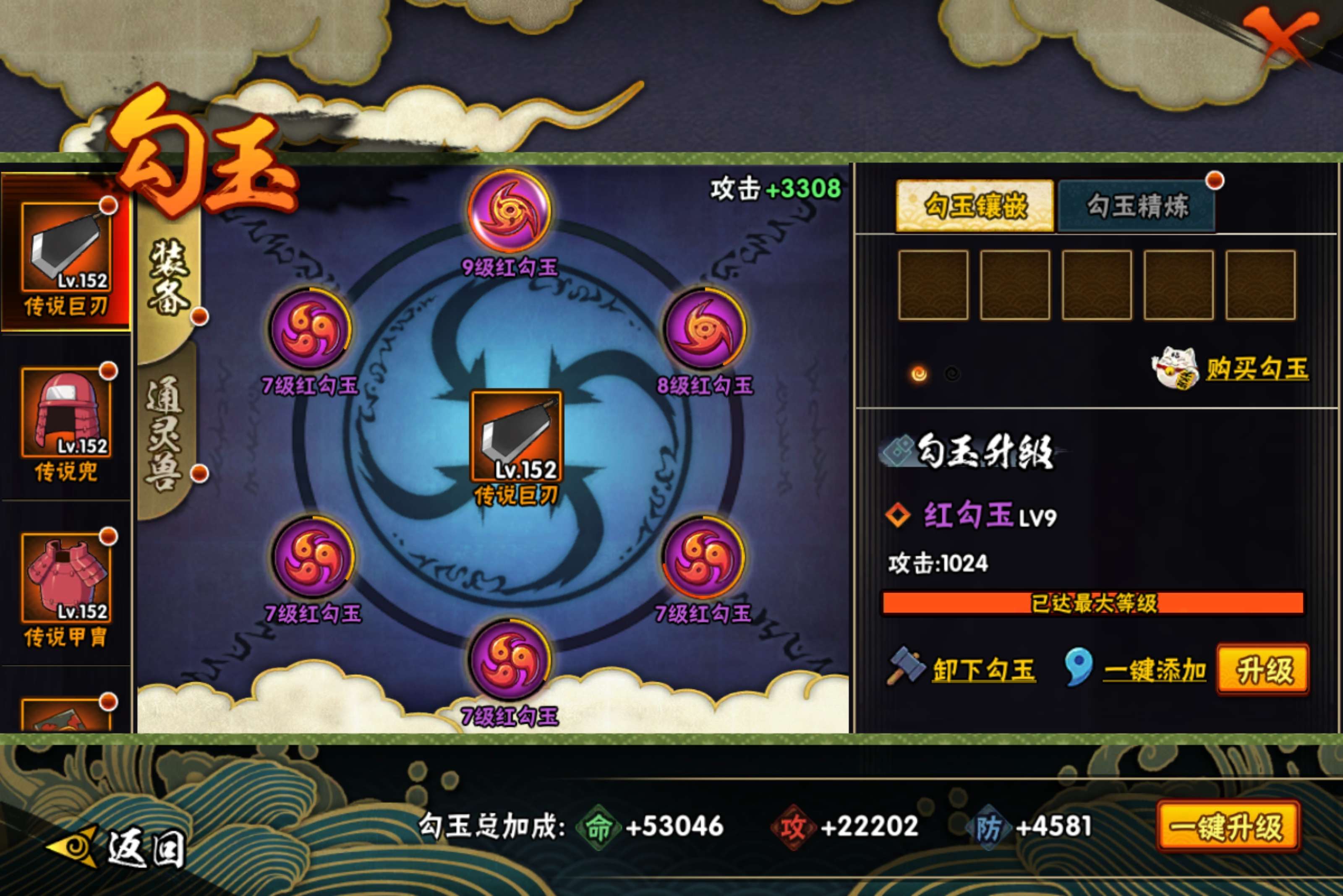 HYCMW442525火影忍者账号详情图12 HYCMW442525火影忍者账号详情图12