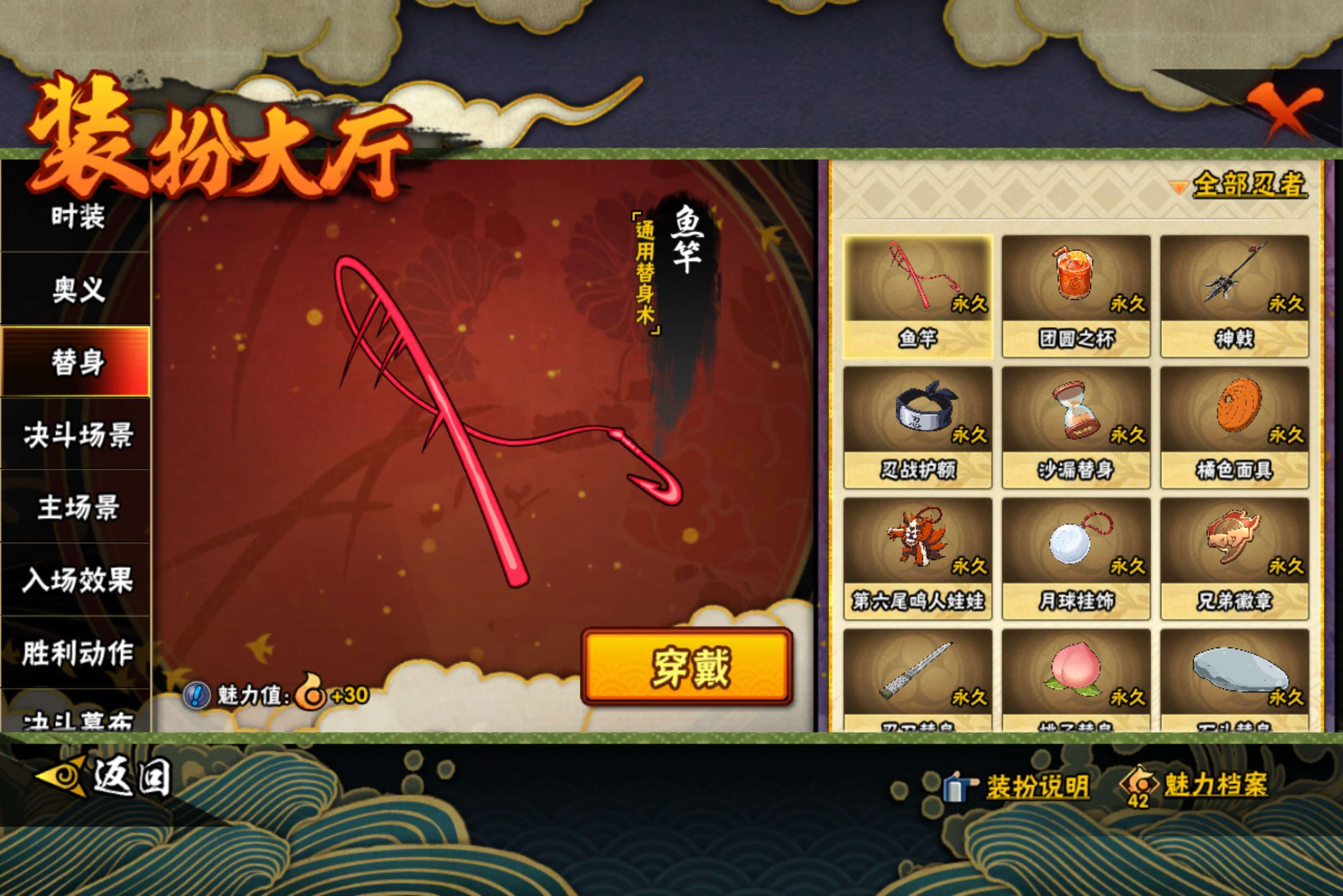 HYCMW442525火影忍者账号详情图9 HYCMW442525火影忍者账号详情图9