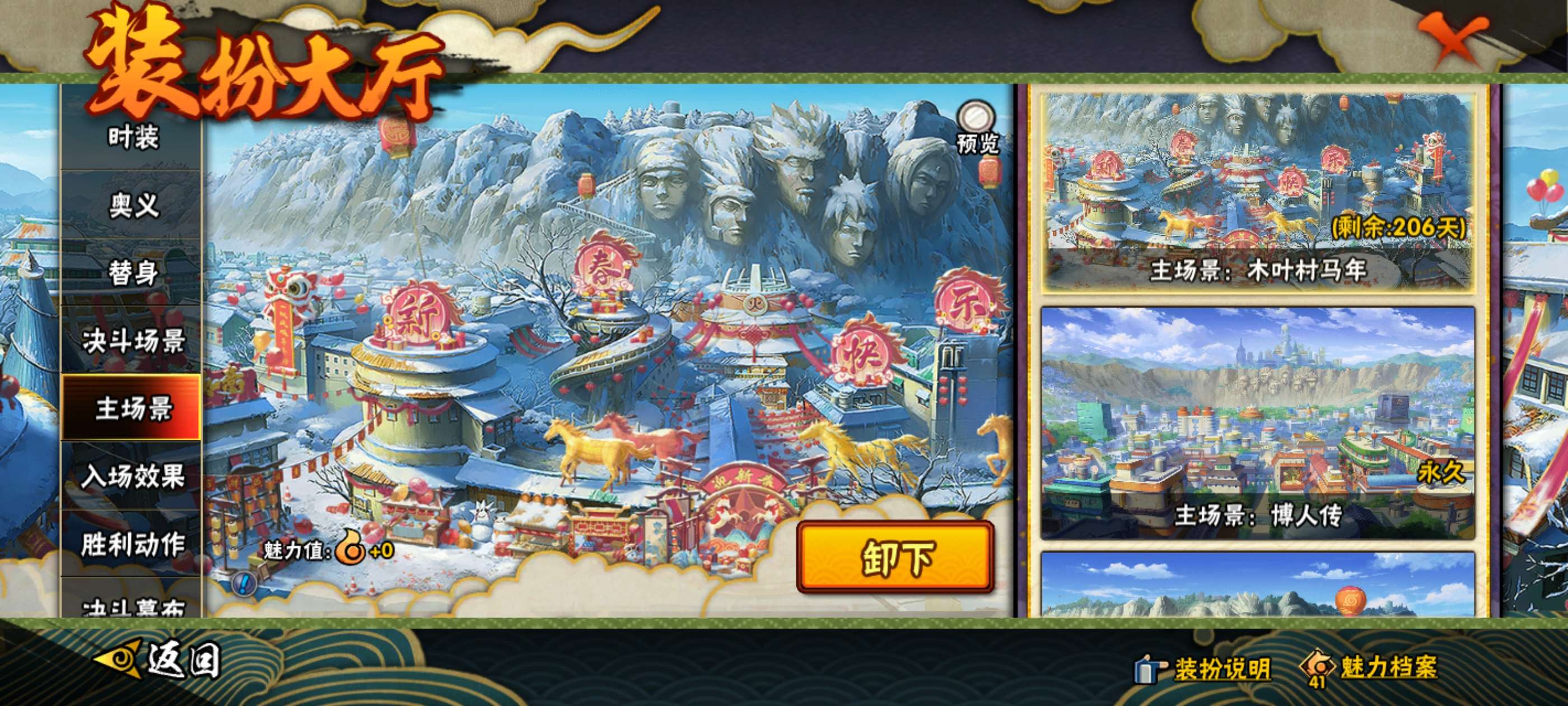 HYCMW442584火影忍者账号详情图18 HYCMW442584火影忍者账号详情图18