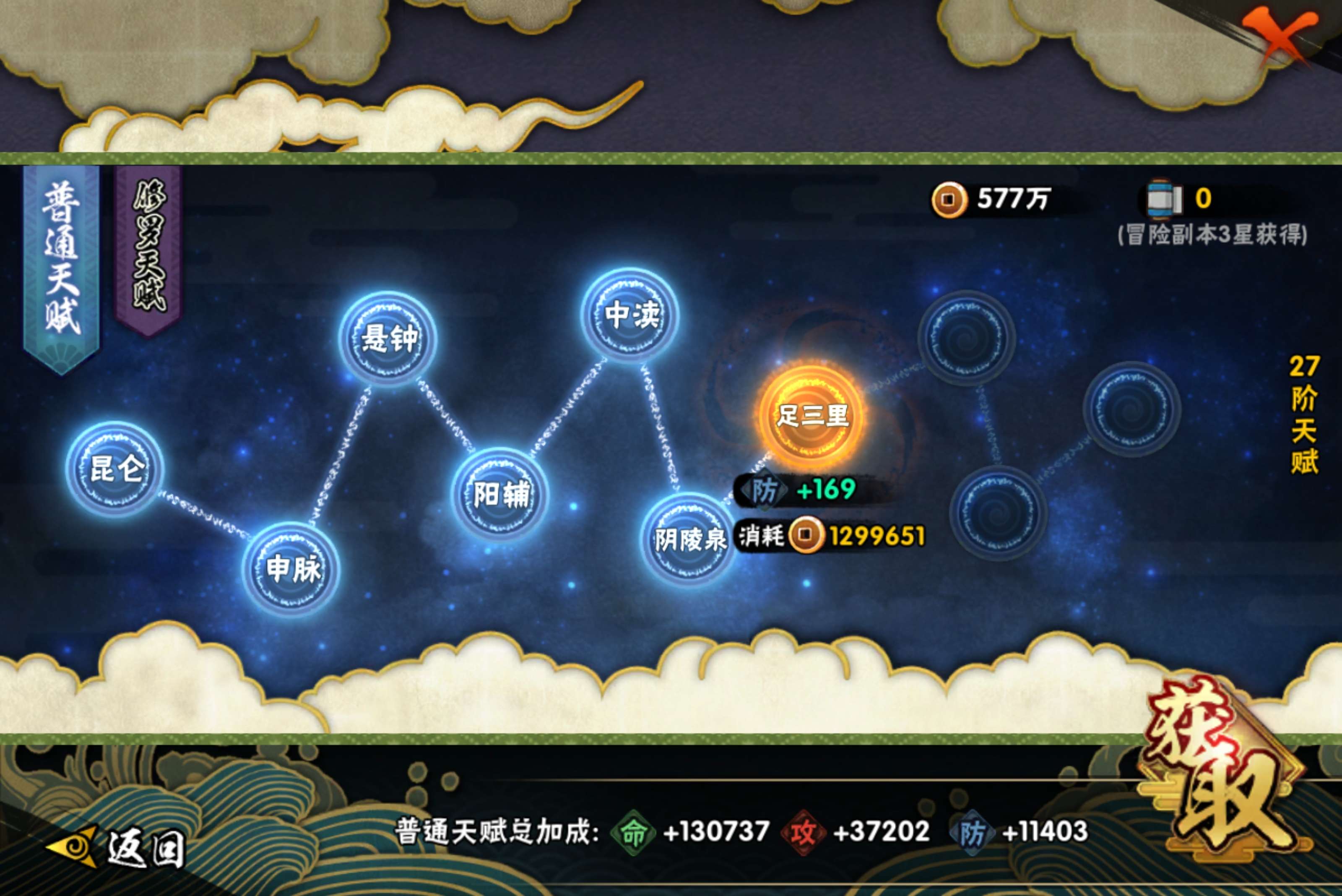 HYCMW442525火影忍者账号详情图15 HYCMW442525火影忍者账号详情图15
