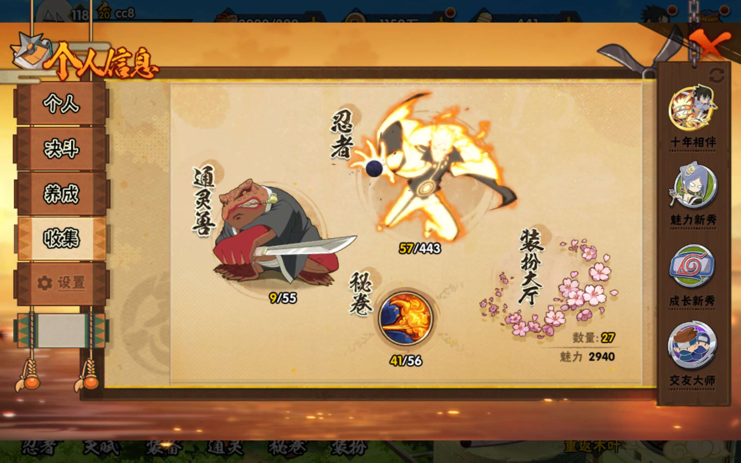 HYCMW442626火影忍者账号详情图5 HYCMW442626火影忍者账号详情图5