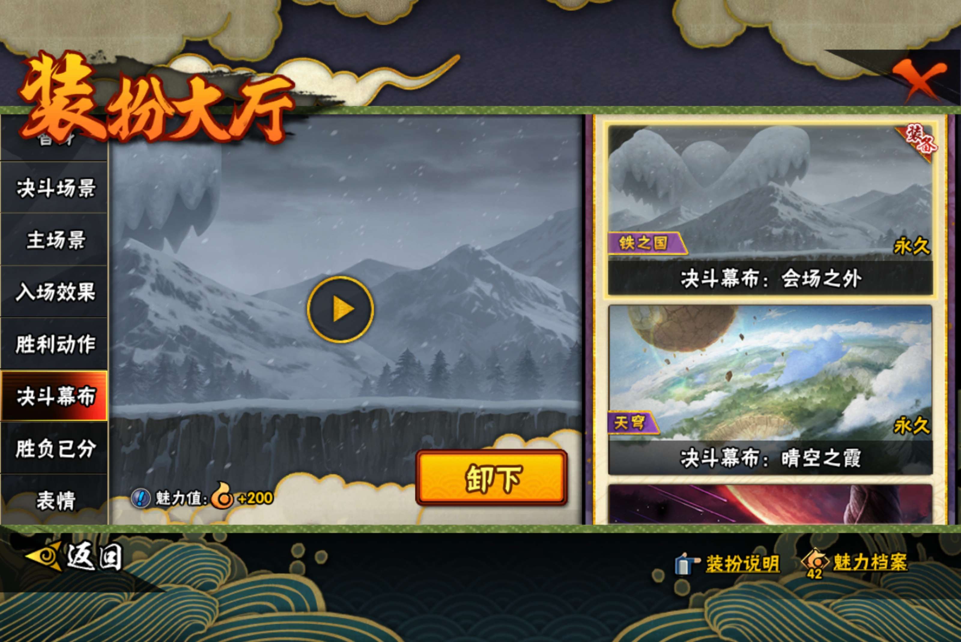 HYCMW442525火影忍者账号详情图20 HYCMW442525火影忍者账号详情图20