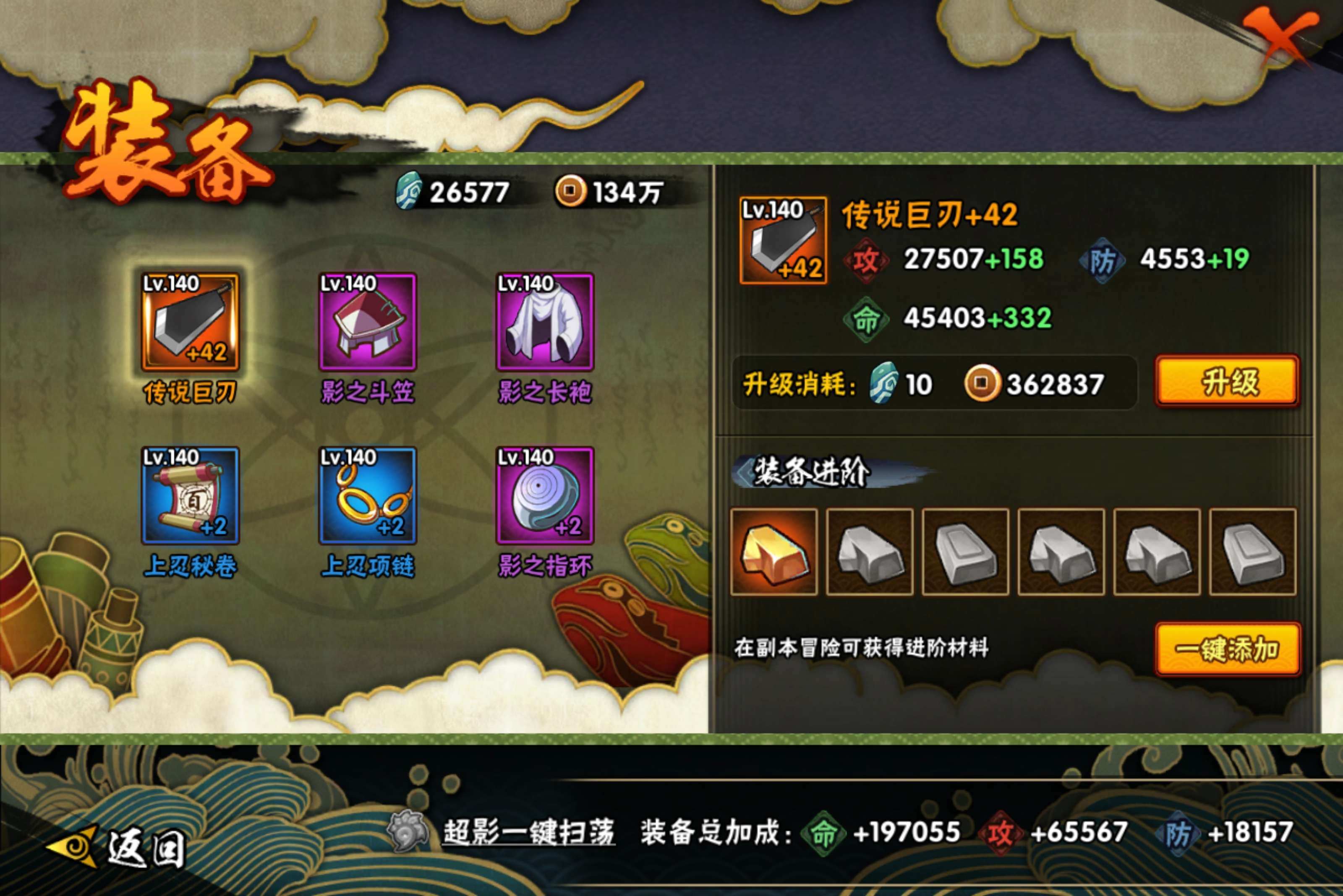 HYCMW442627火影忍者账号详情图9 HYCMW442627火影忍者账号详情图9