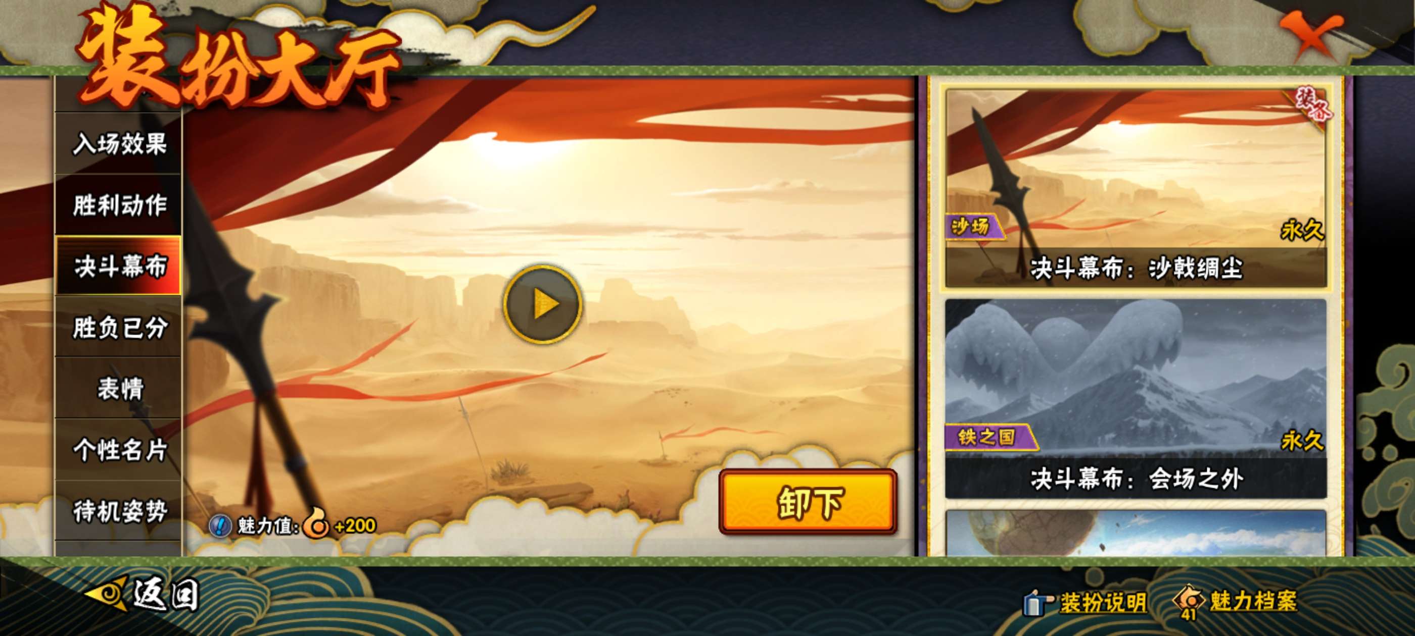 HYCMW442584火影忍者账号详情图21 HYCMW442584火影忍者账号详情图21