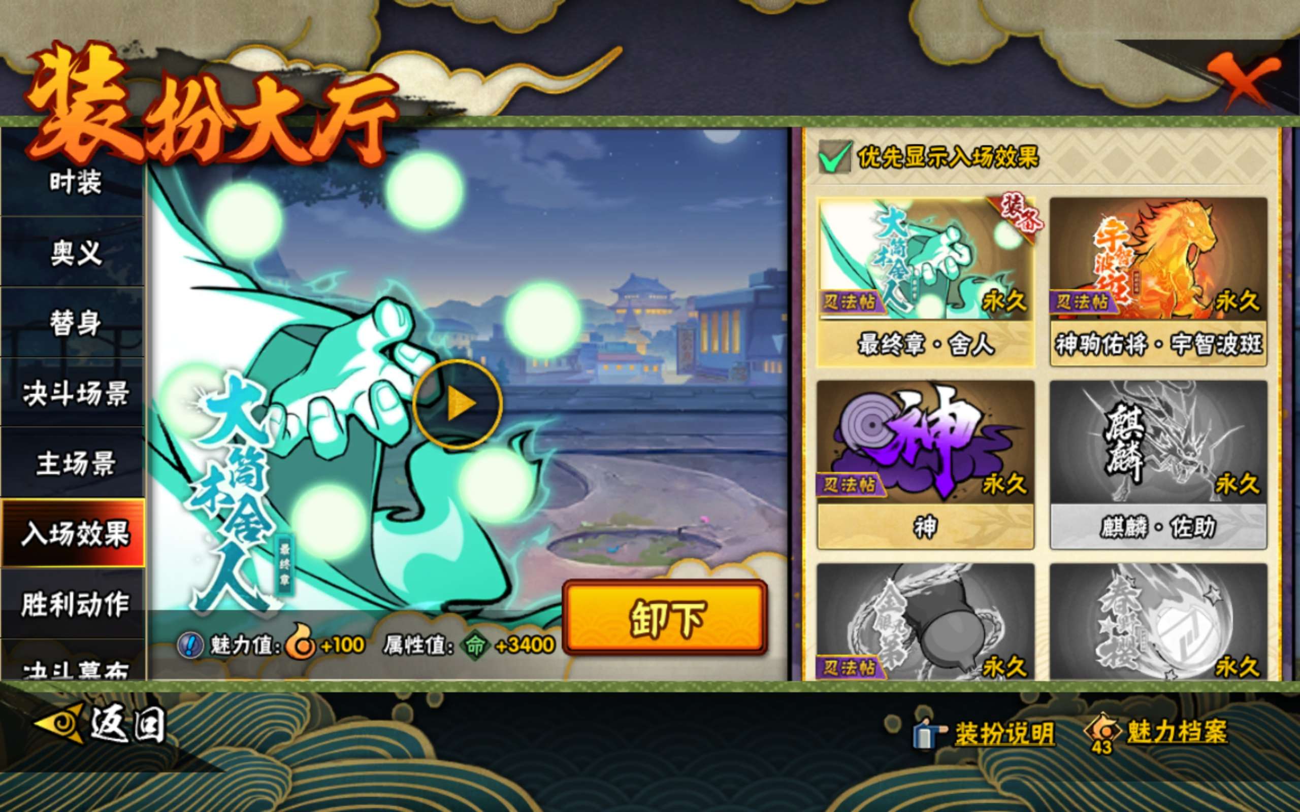 HYCMW442540火影忍者账号详情图14 HYCMW442540火影忍者账号详情图14