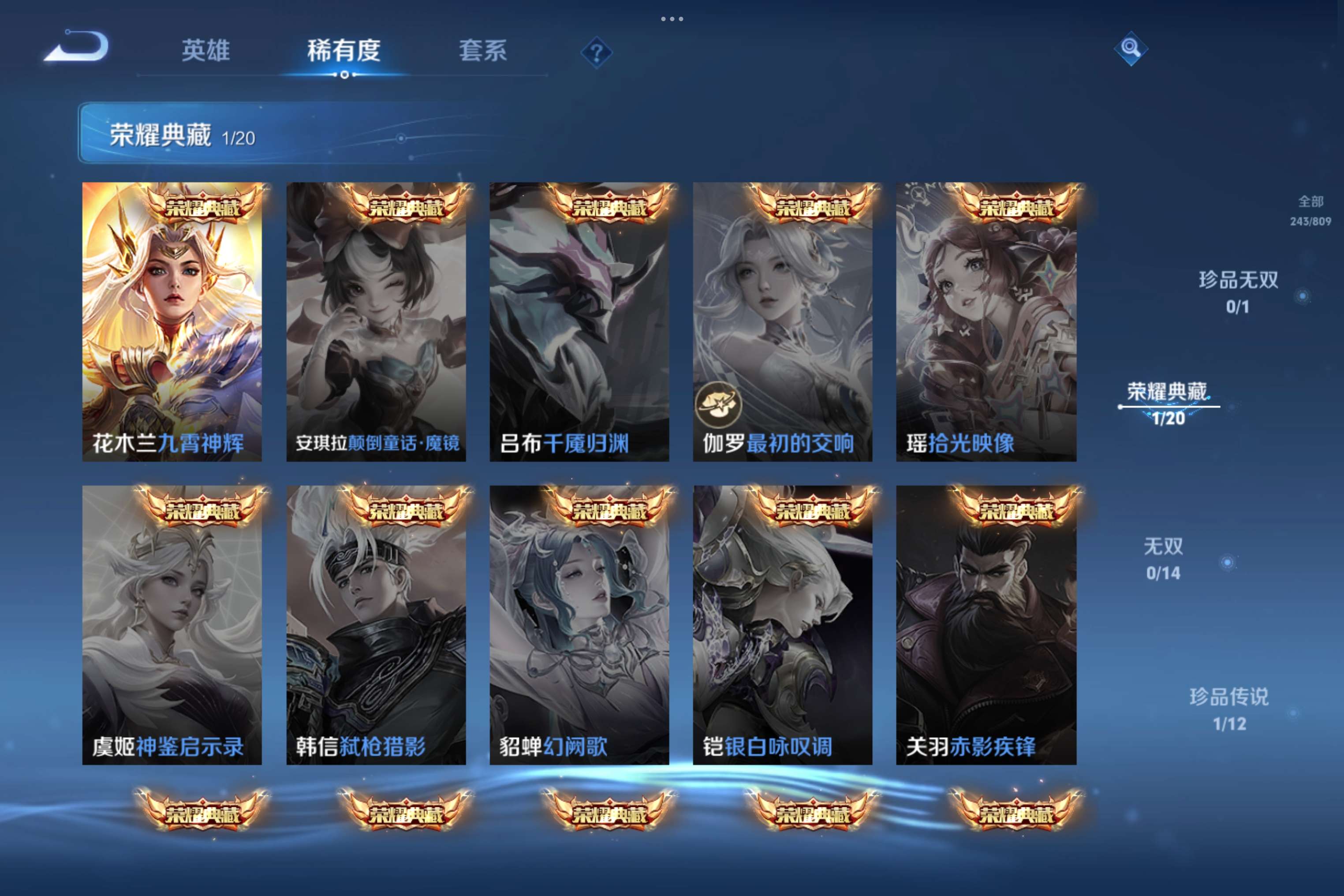 WZCMW4469840王者荣耀账号详情图11