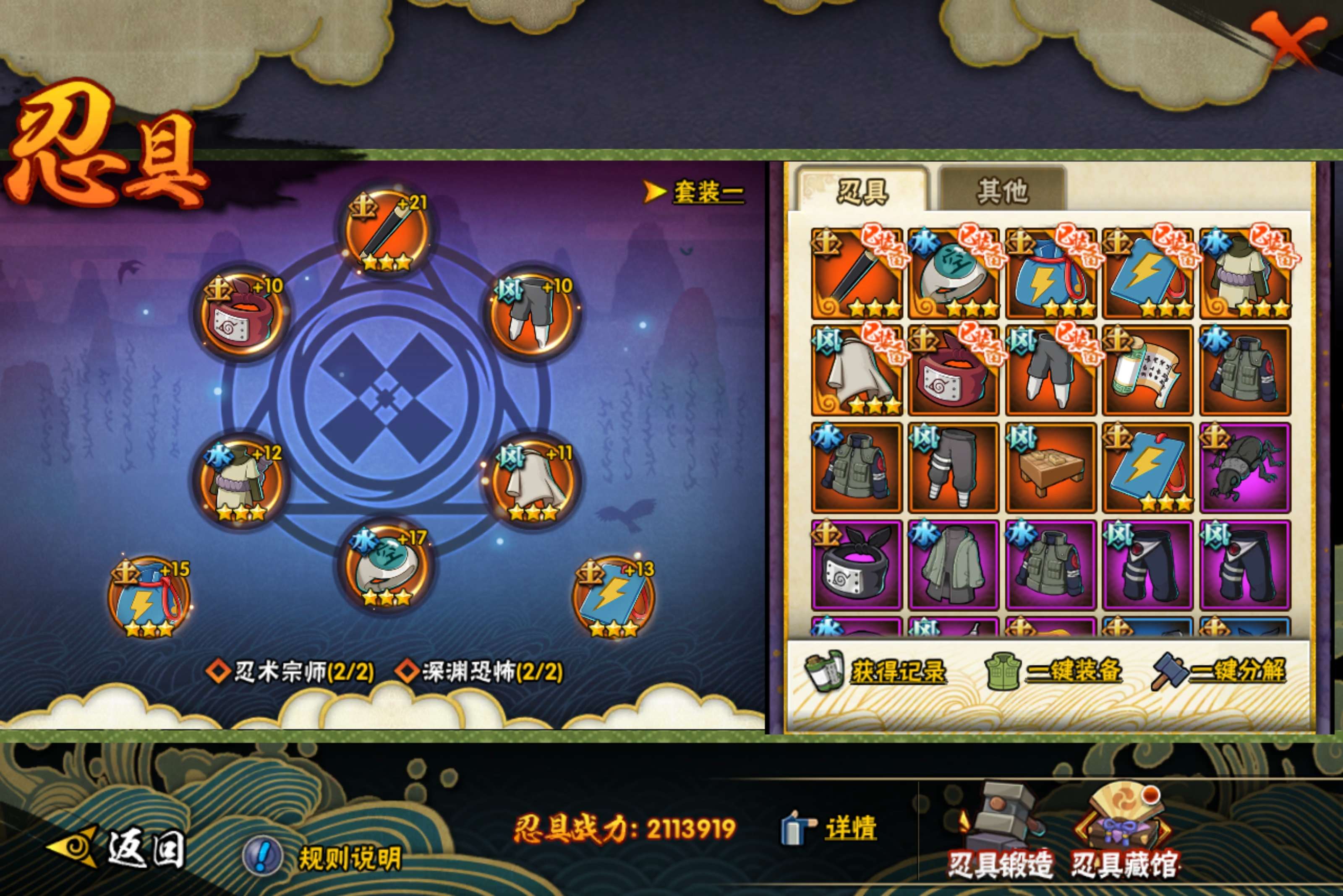 HYCMW442525火影忍者账号详情图13 HYCMW442525火影忍者账号详情图13
