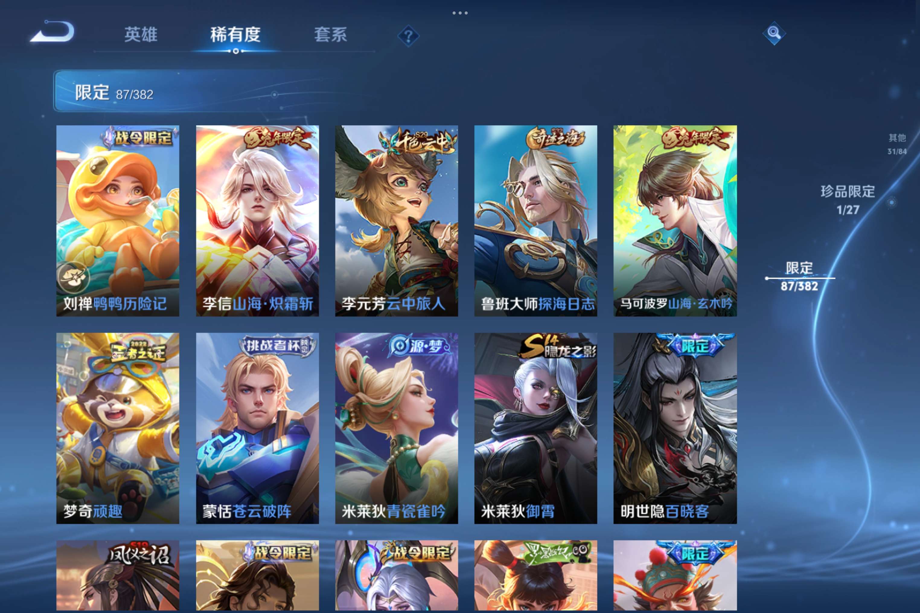 WZCMW4469840王者荣耀账号详情图3